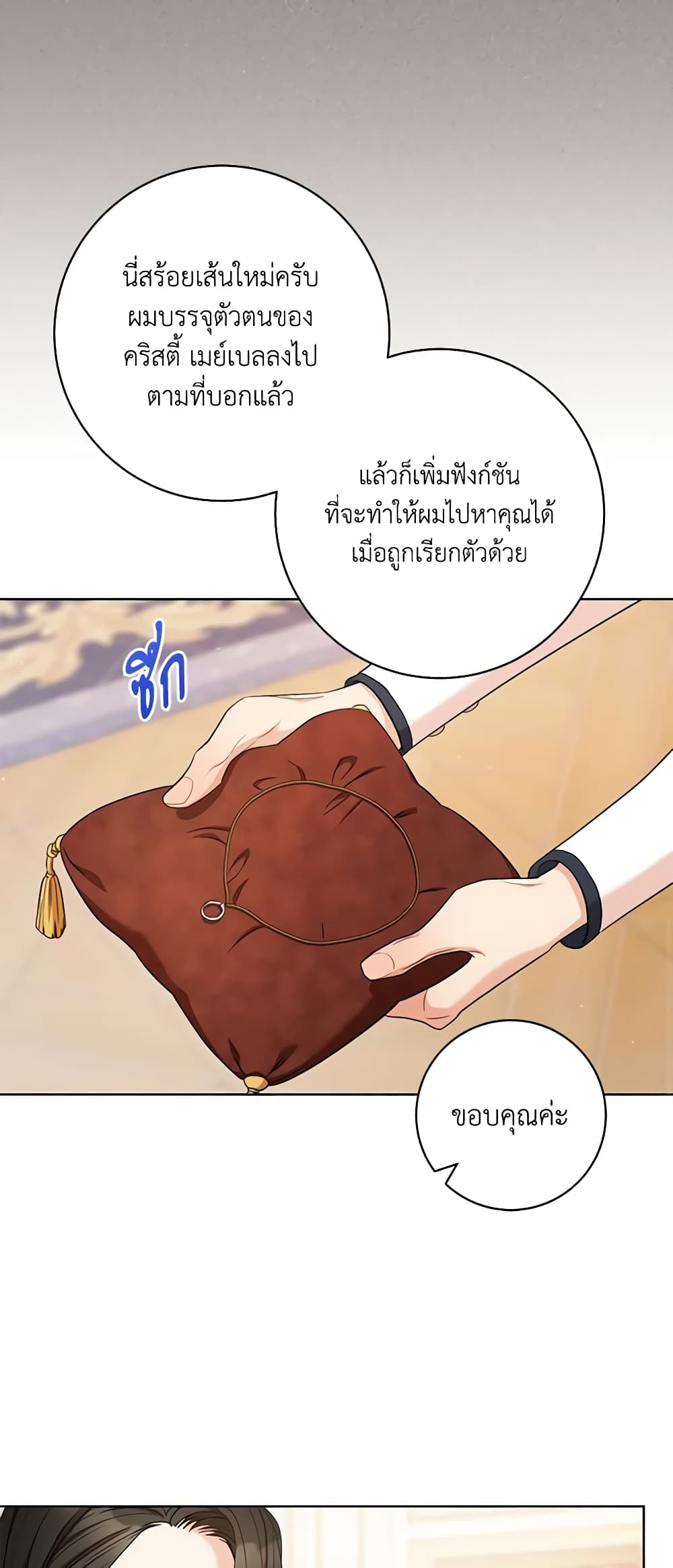 One Pair Lady page 20