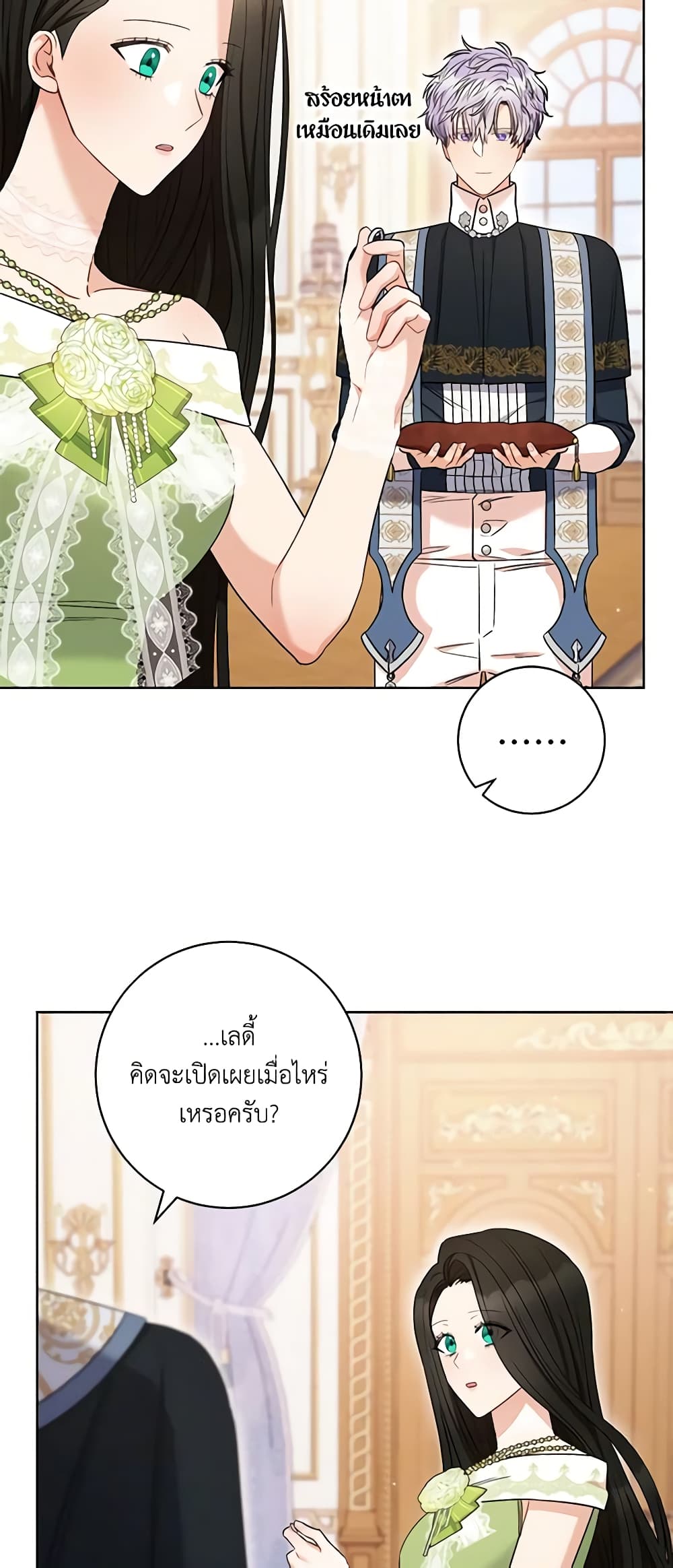 One Pair Lady page 21