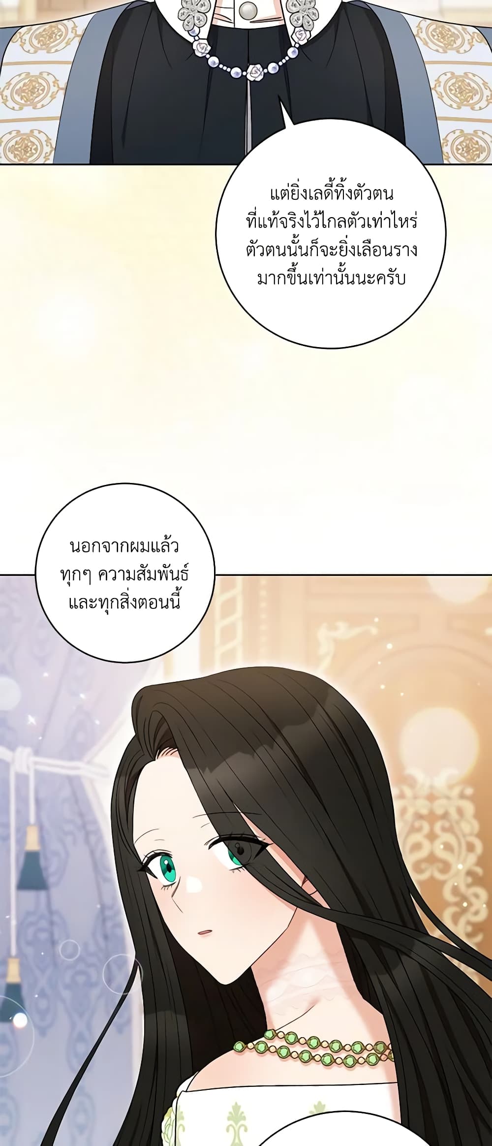 One Pair Lady page 23