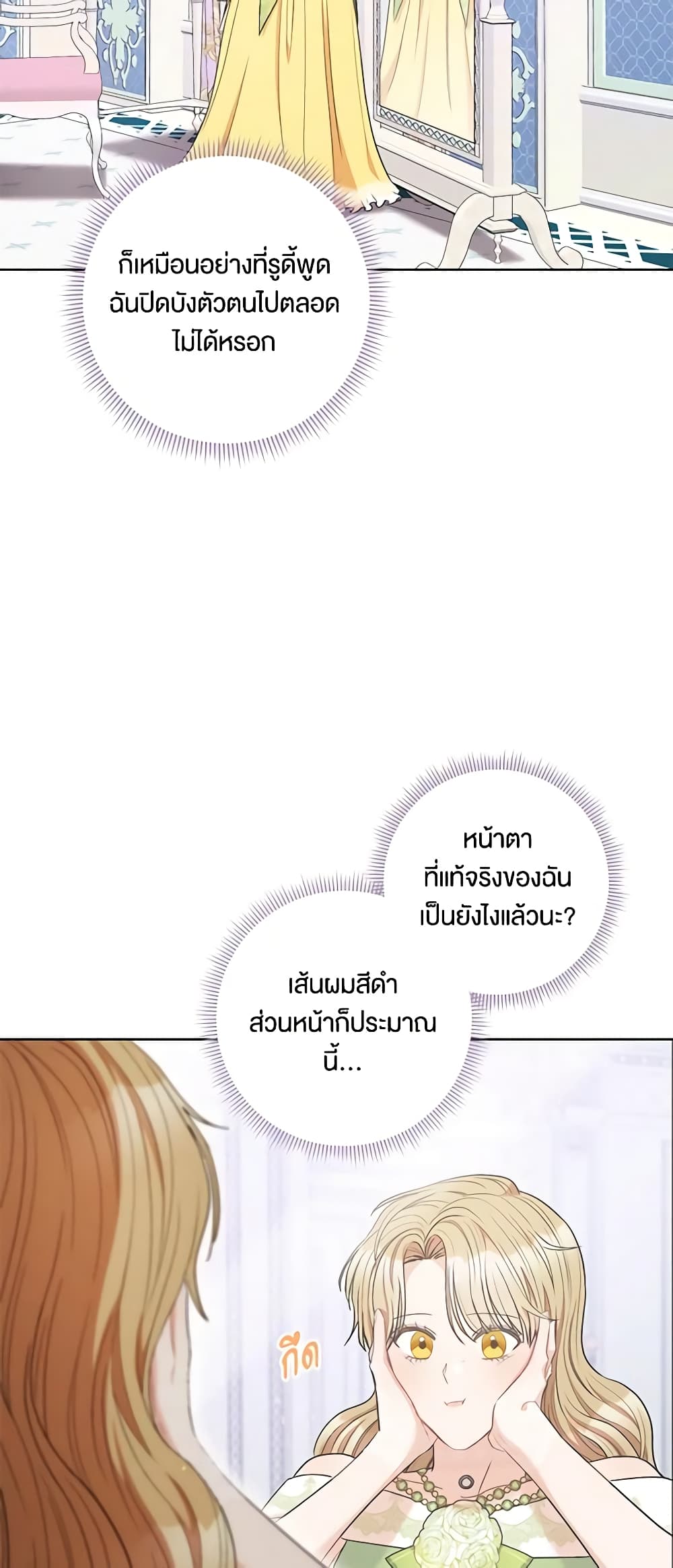 One Pair Lady page 26