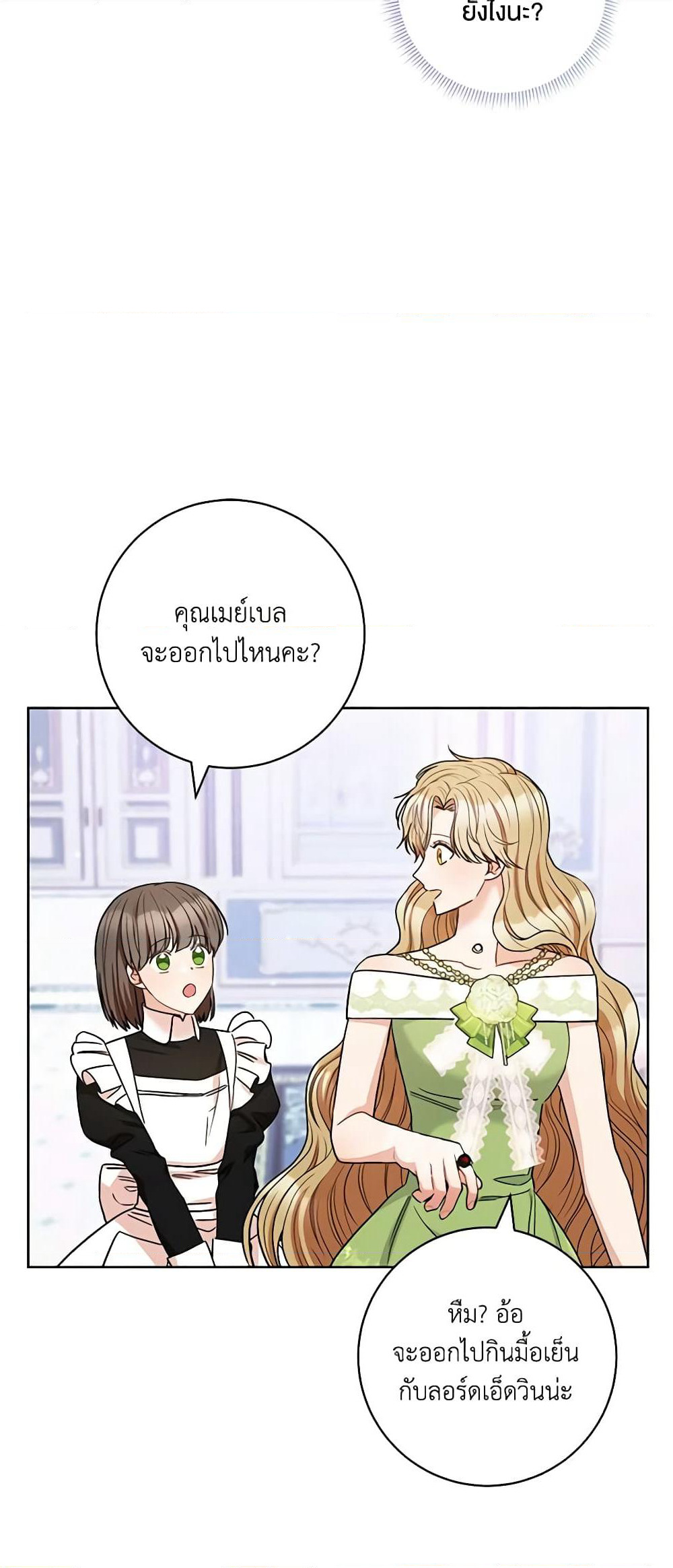 One Pair Lady page 28