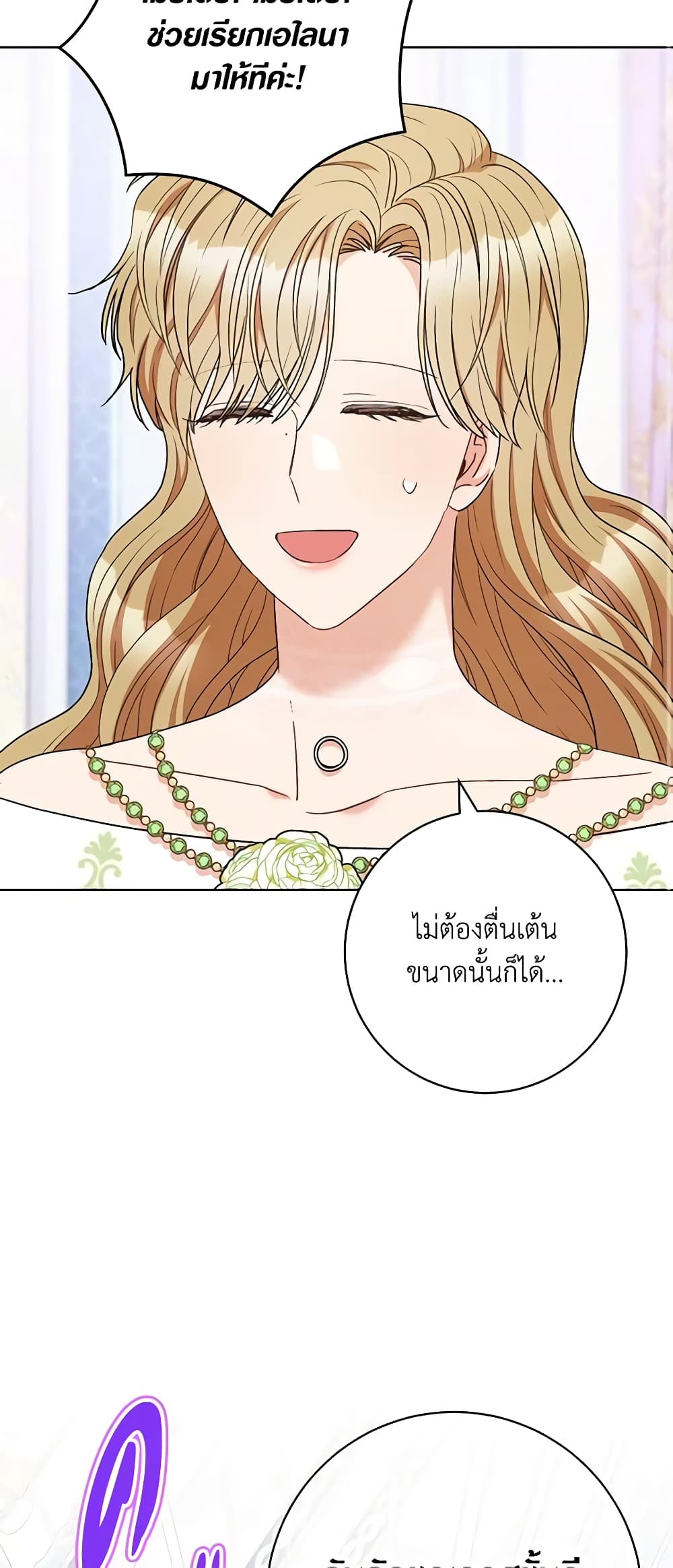 One Pair Lady page 30