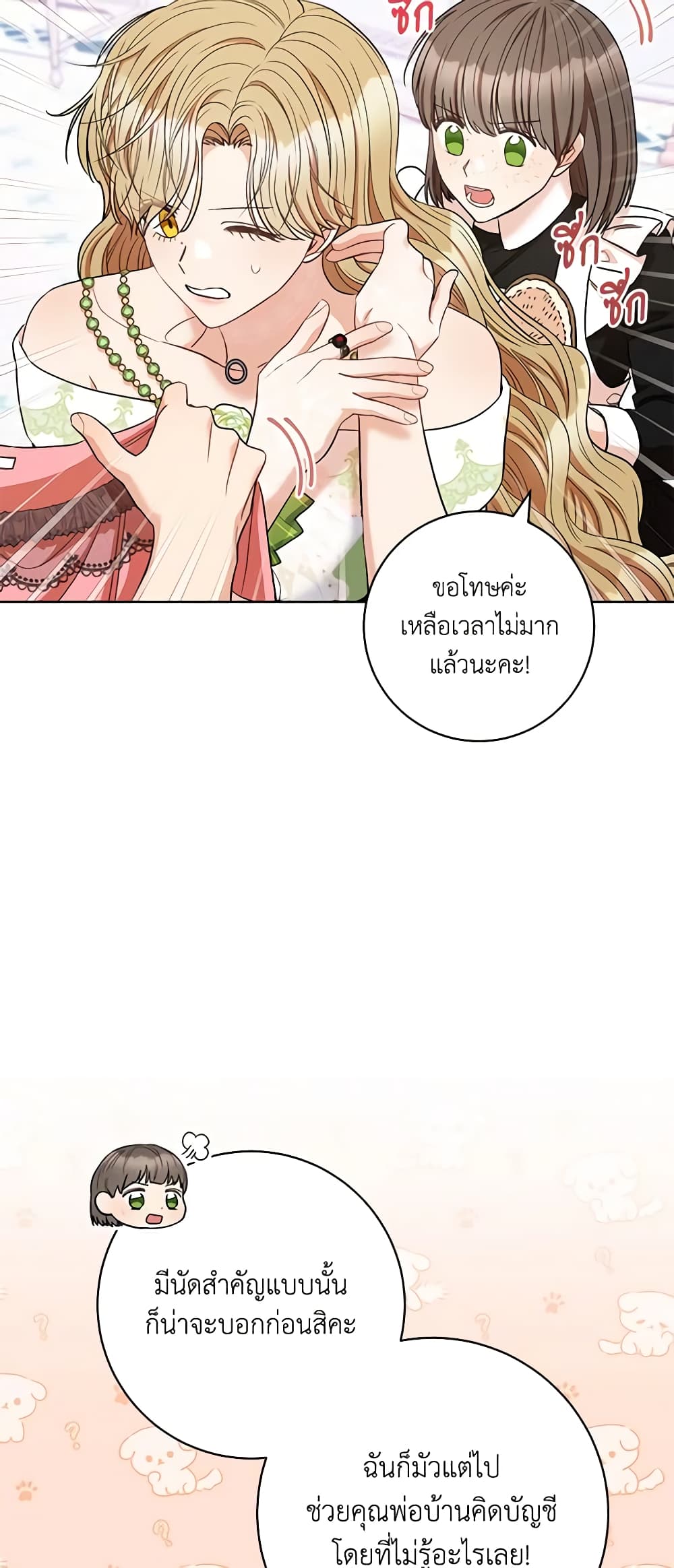 One Pair Lady page 33