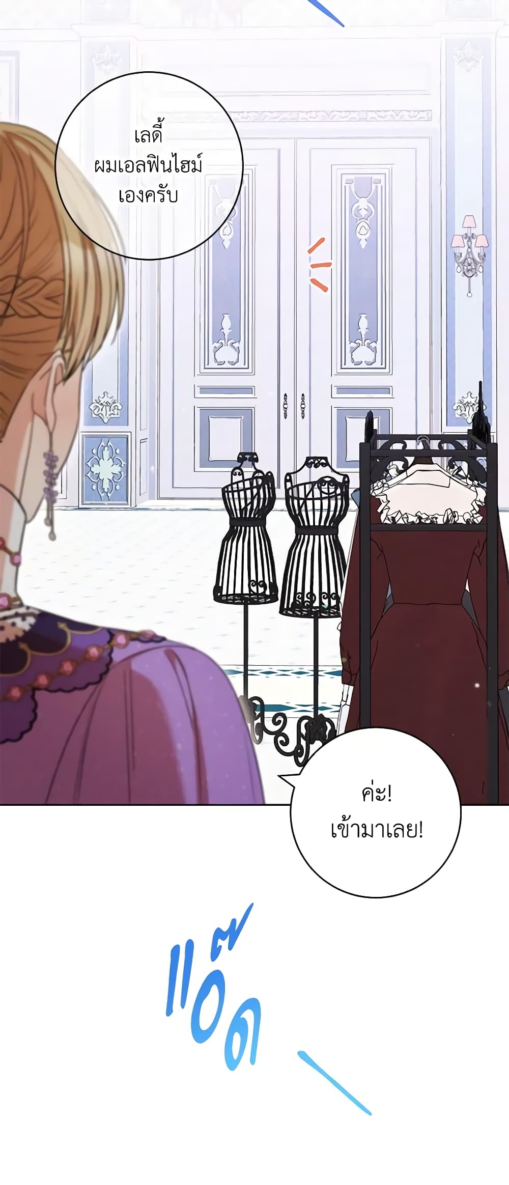 One Pair Lady page 38