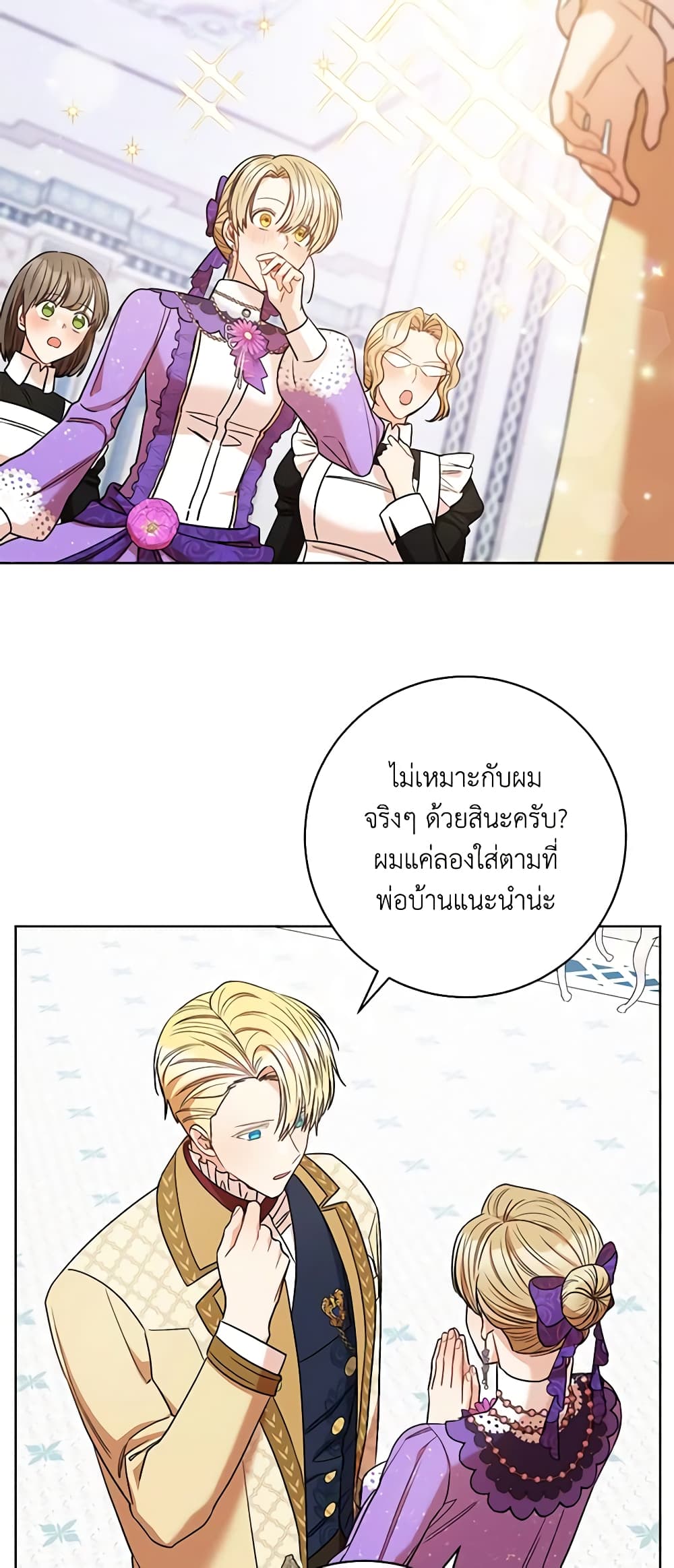 One Pair Lady page 41