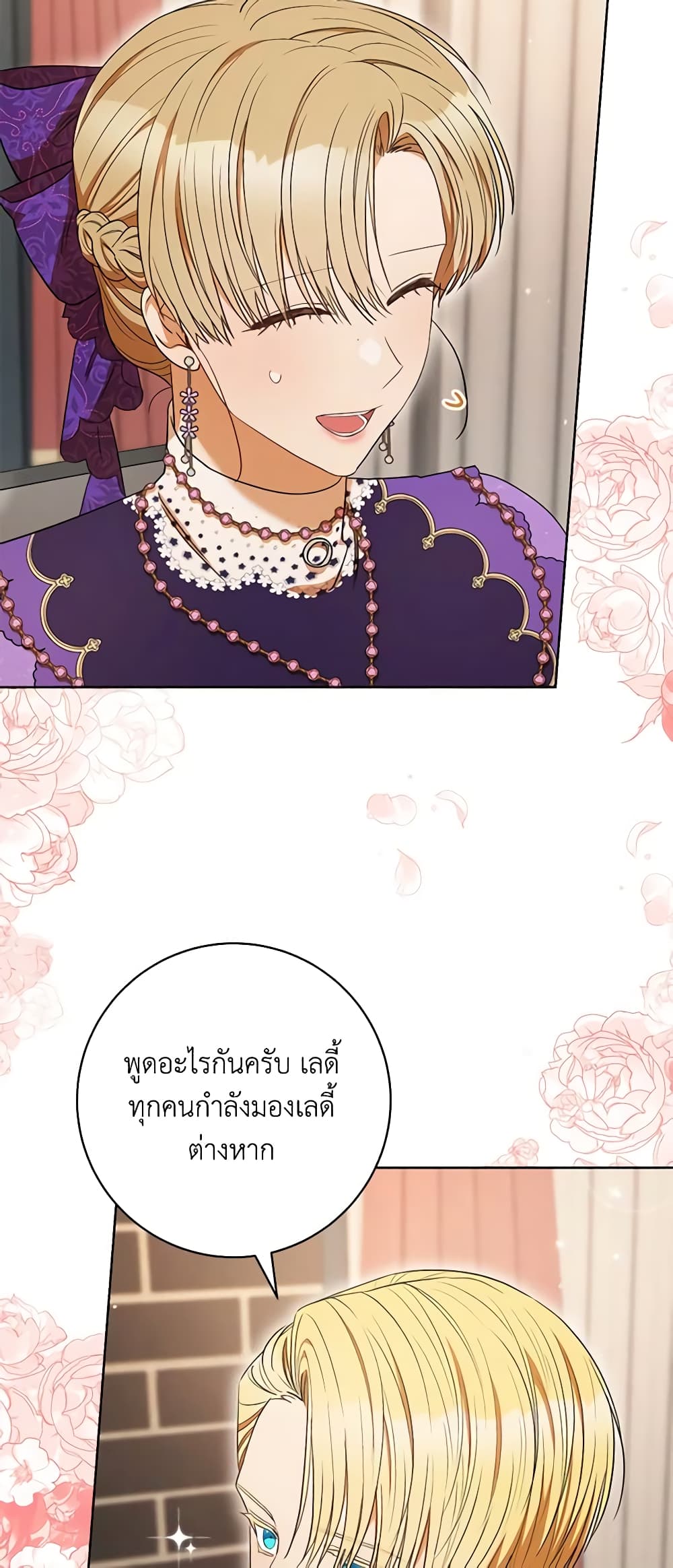 One Pair Lady page 49