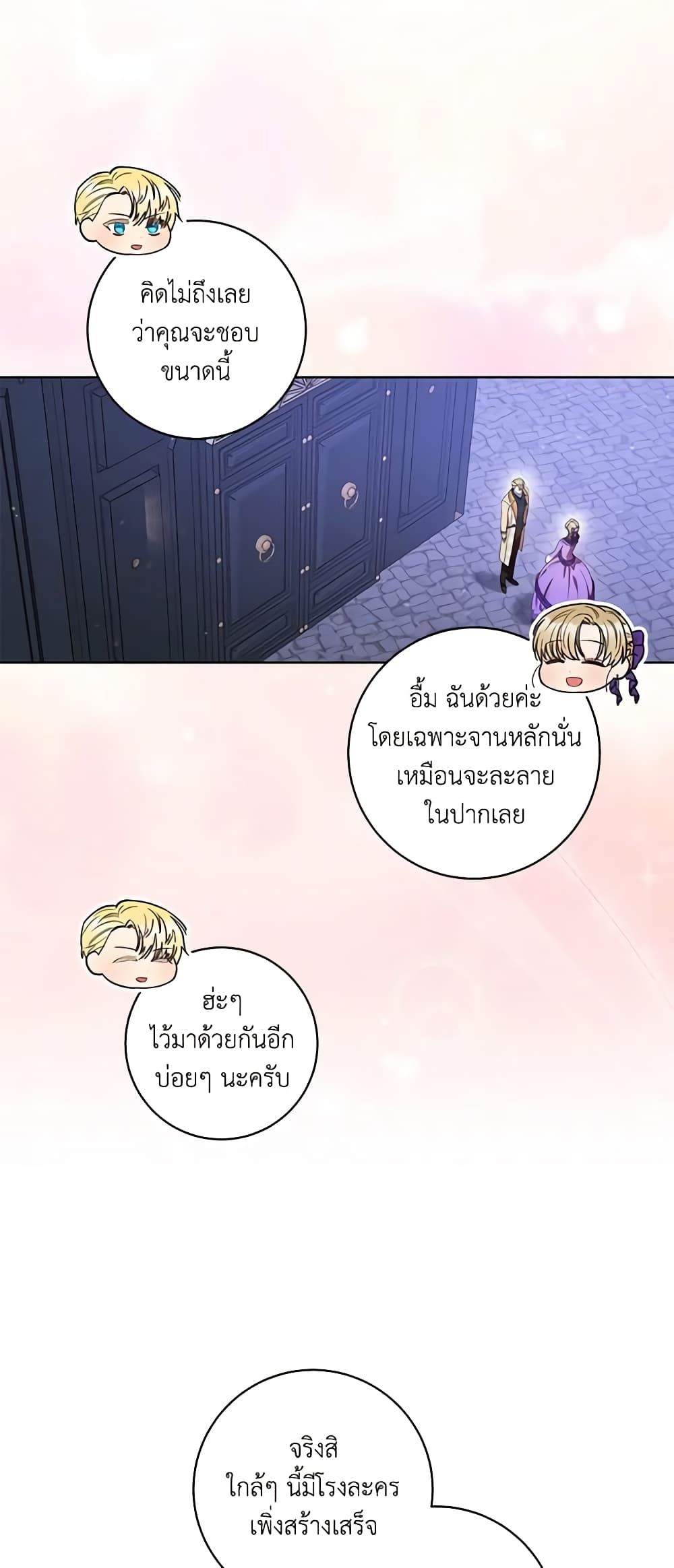 One Pair Lady page 52