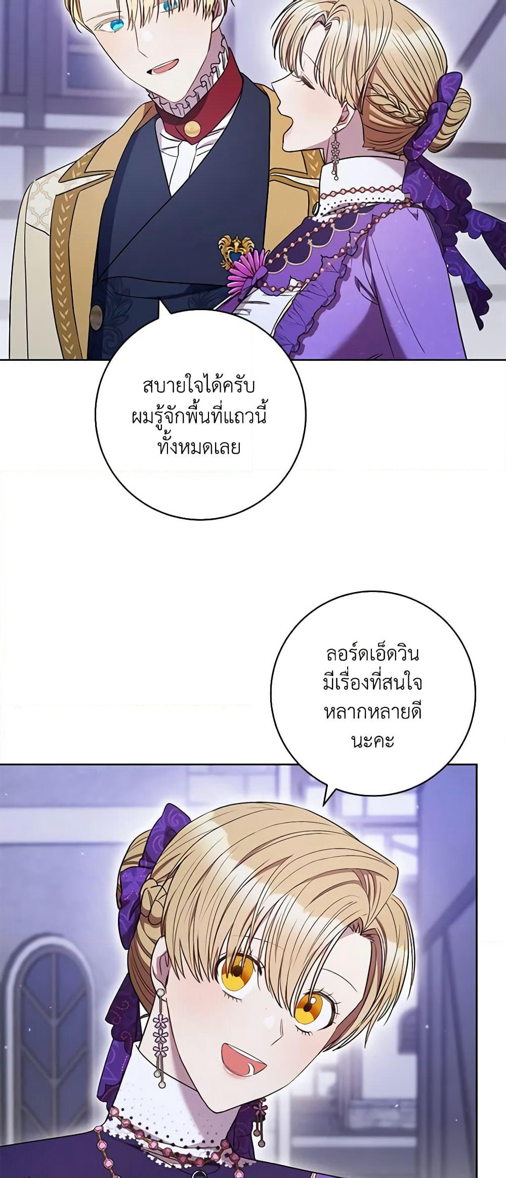 One Pair Lady page 54