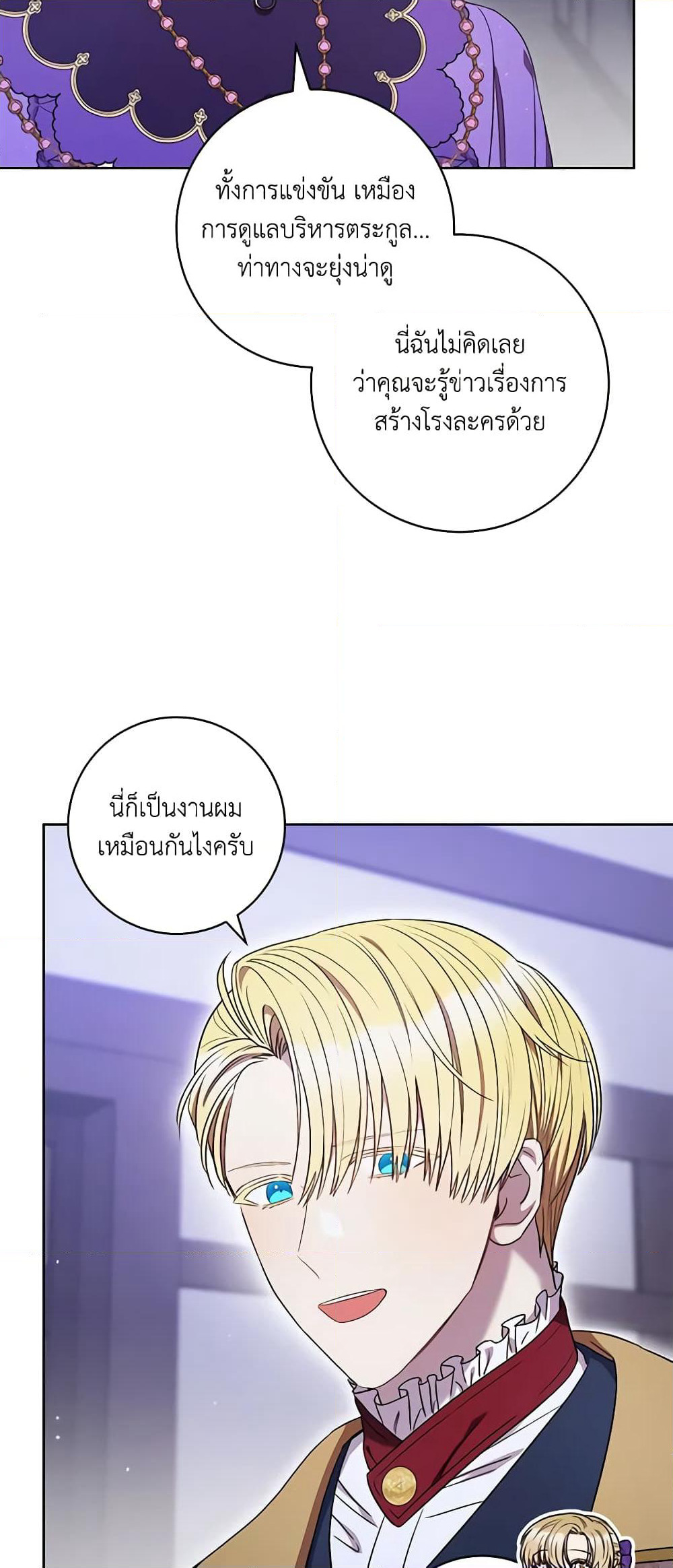 One Pair Lady page 55
