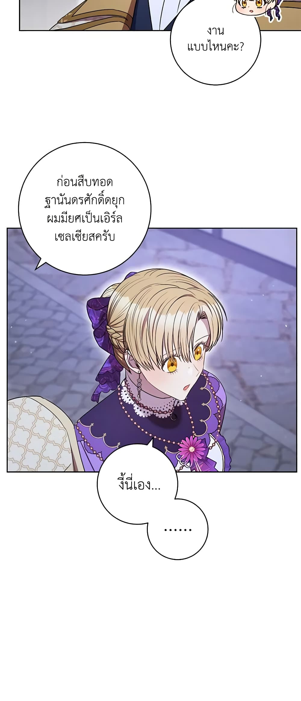 One Pair Lady page 56