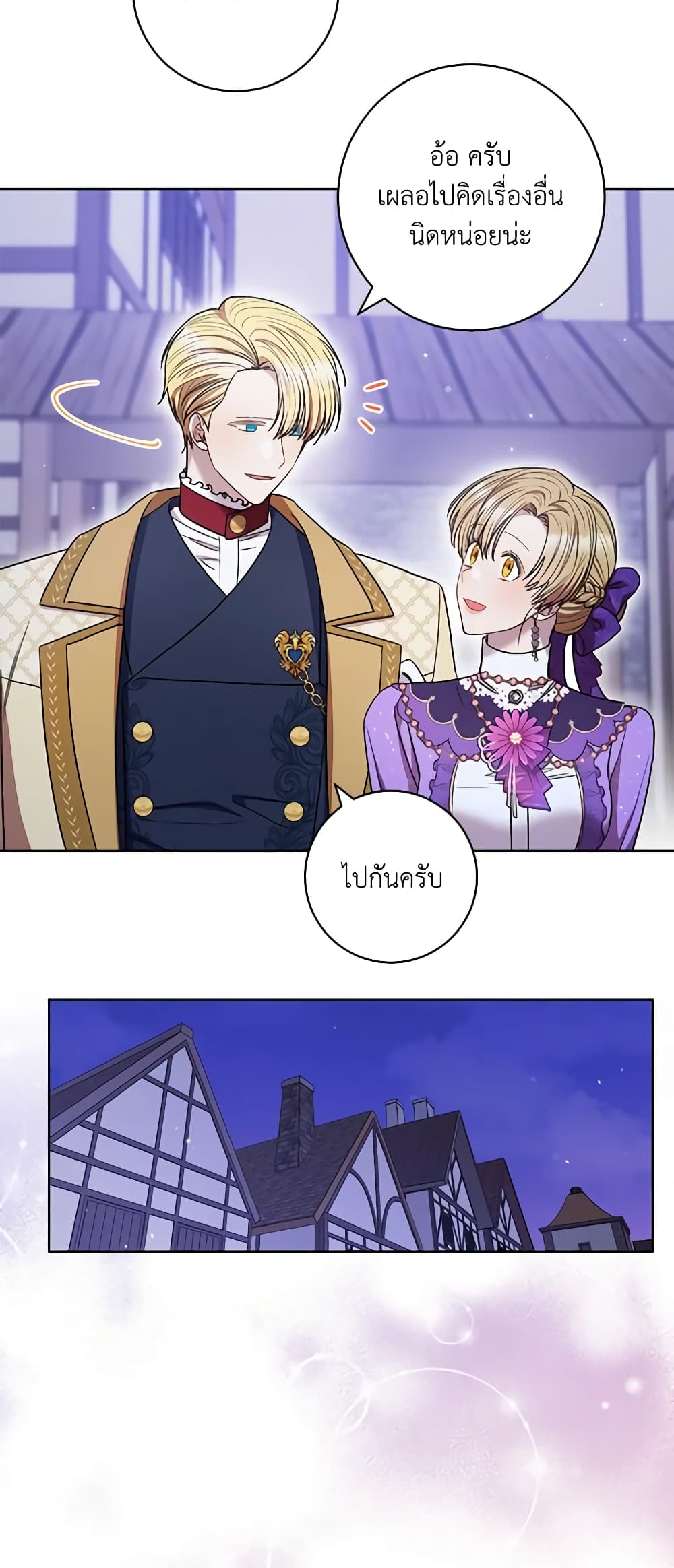 One Pair Lady page 6