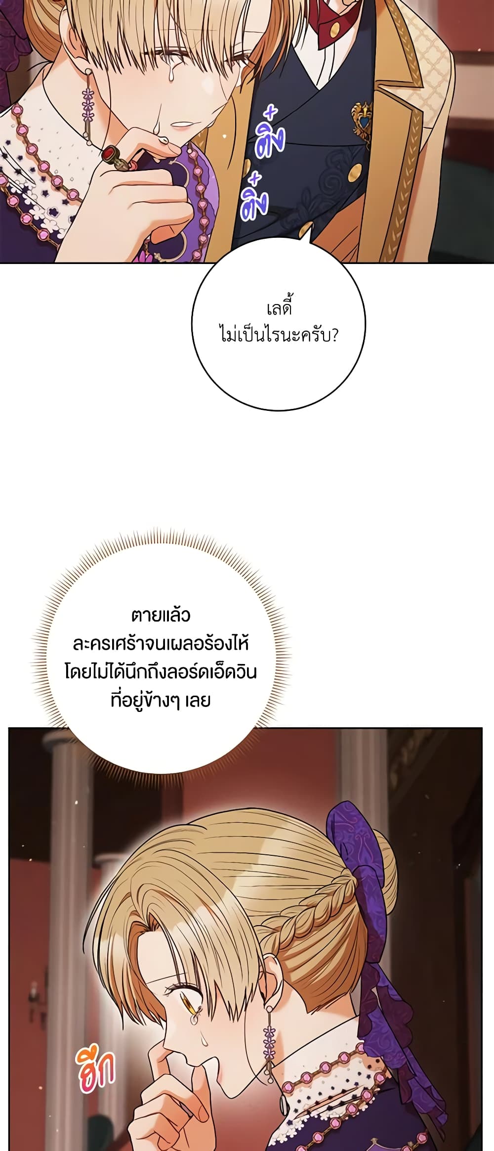 One Pair Lady page 10
