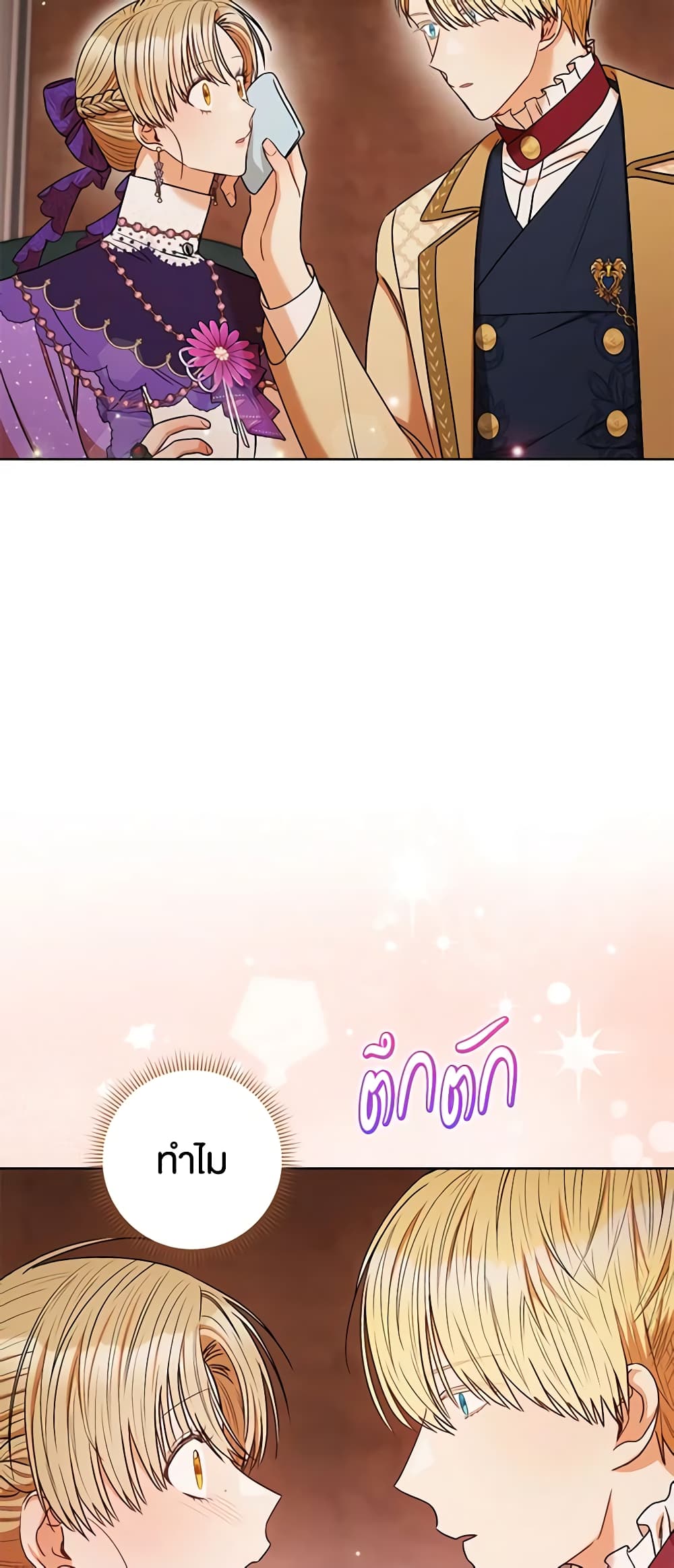 One Pair Lady page 14