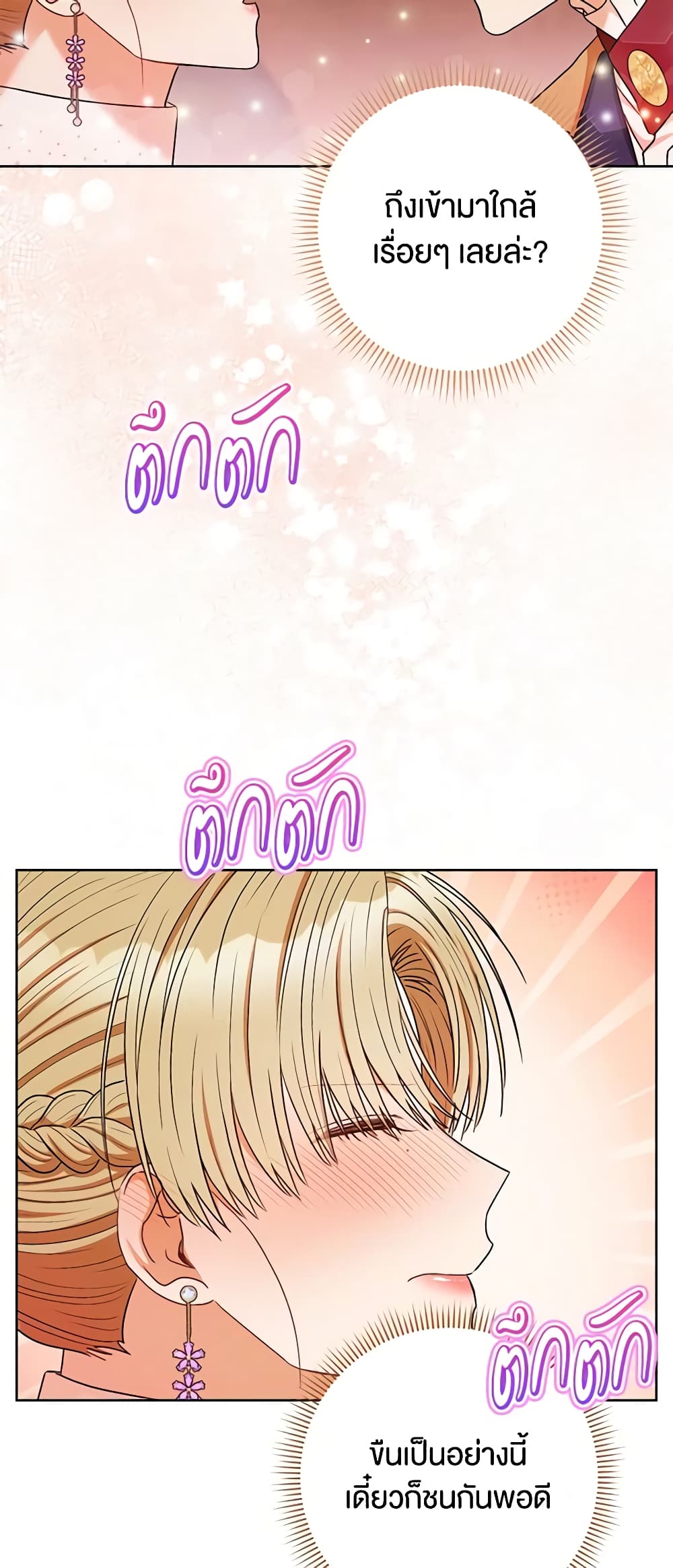 One Pair Lady page 15