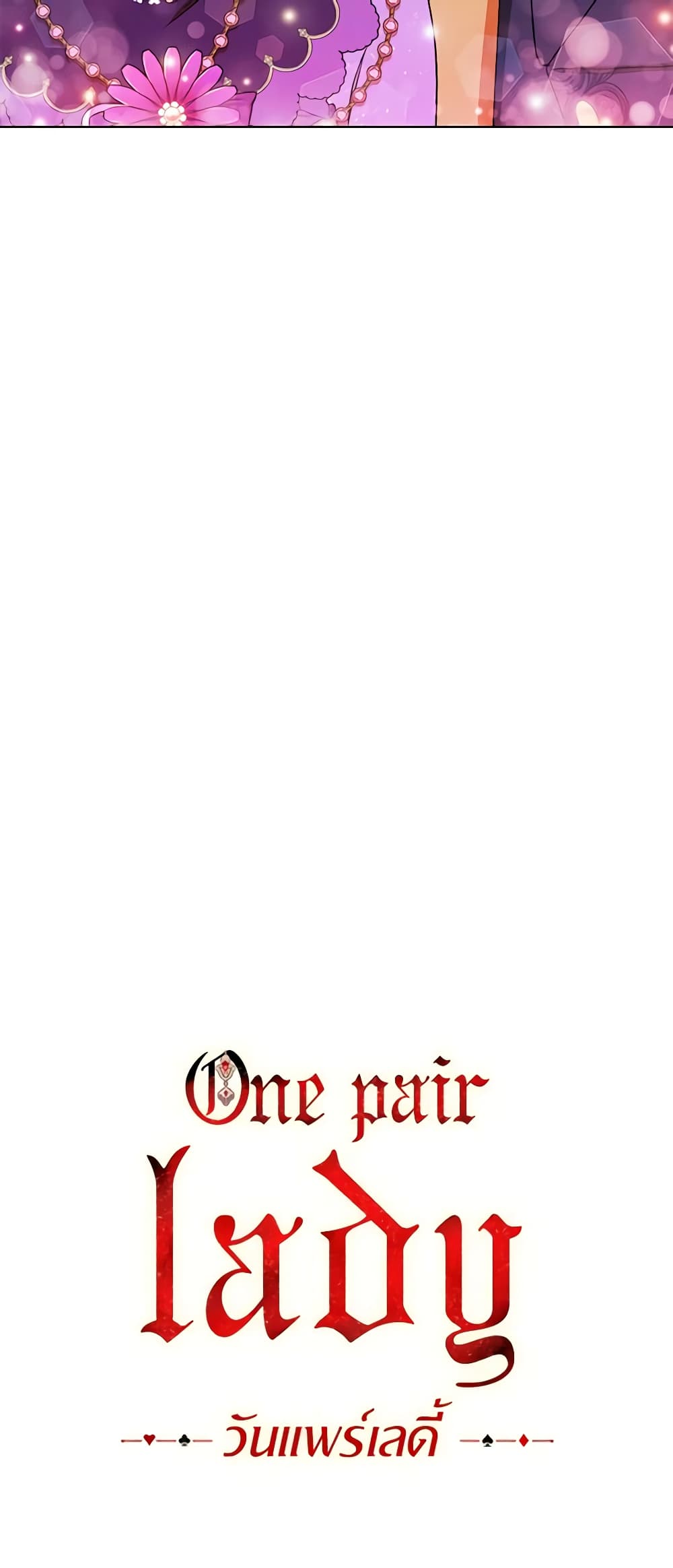 One Pair Lady page 17