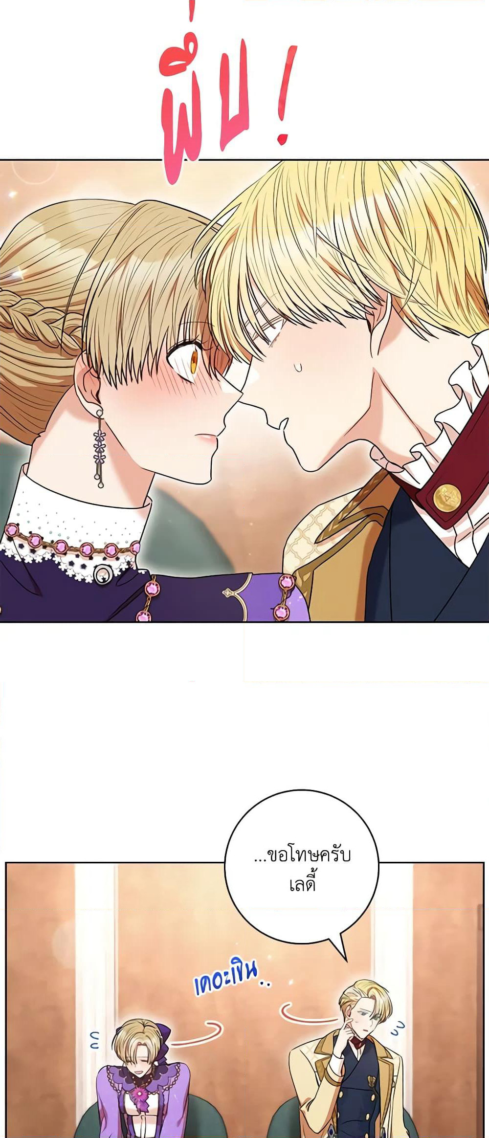 One Pair Lady page 19