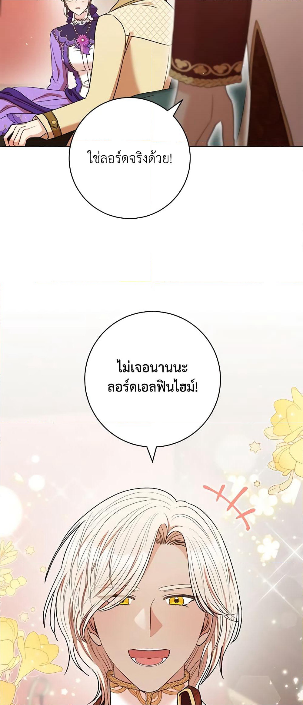 One Pair Lady page 23