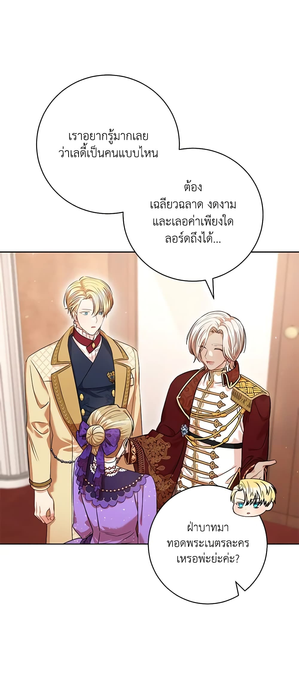 One Pair Lady page 26