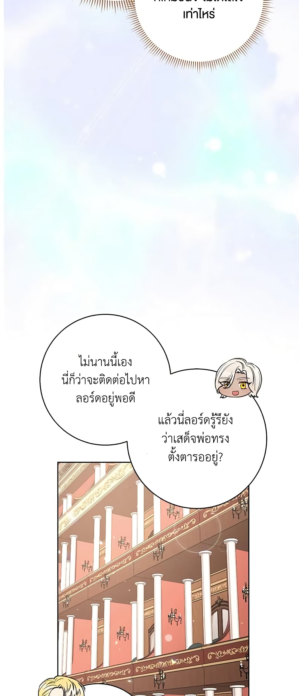 One Pair Lady page 30