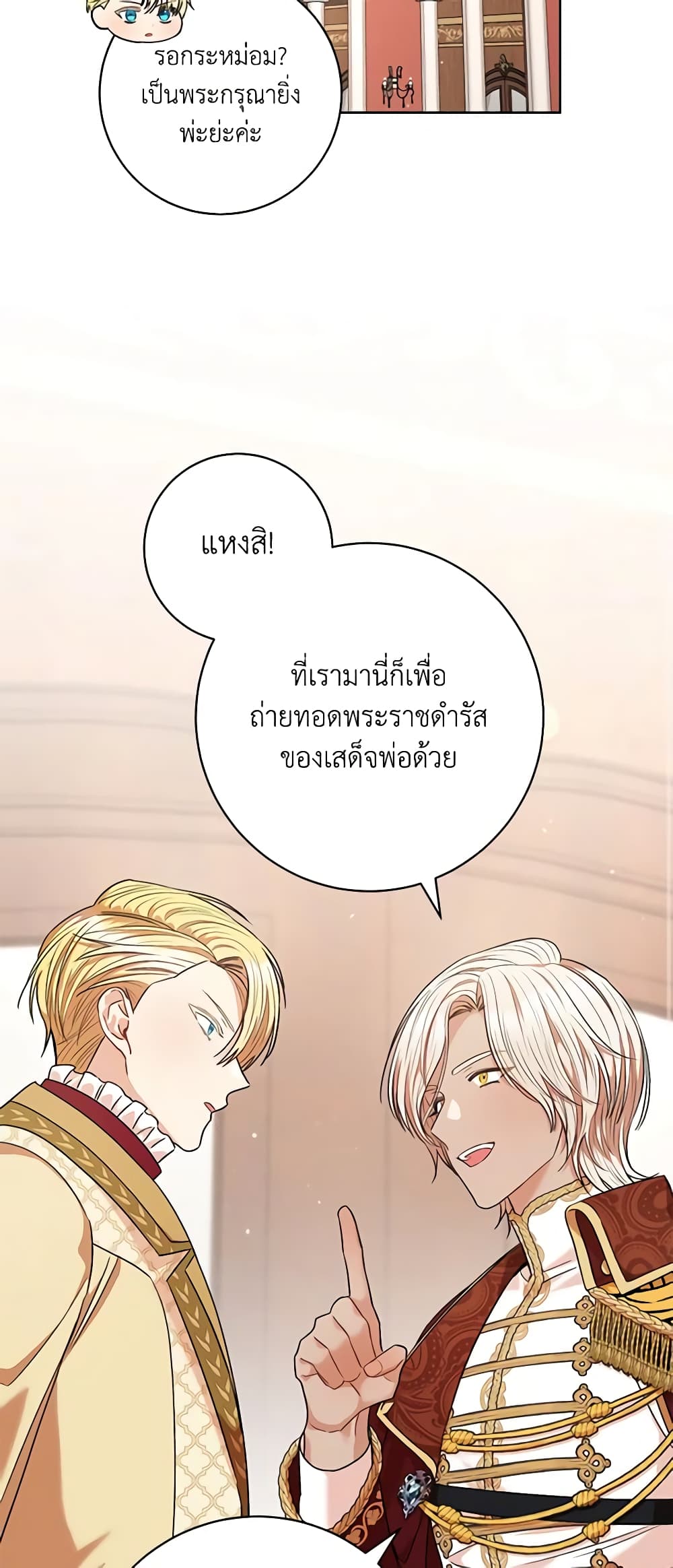 One Pair Lady page 31