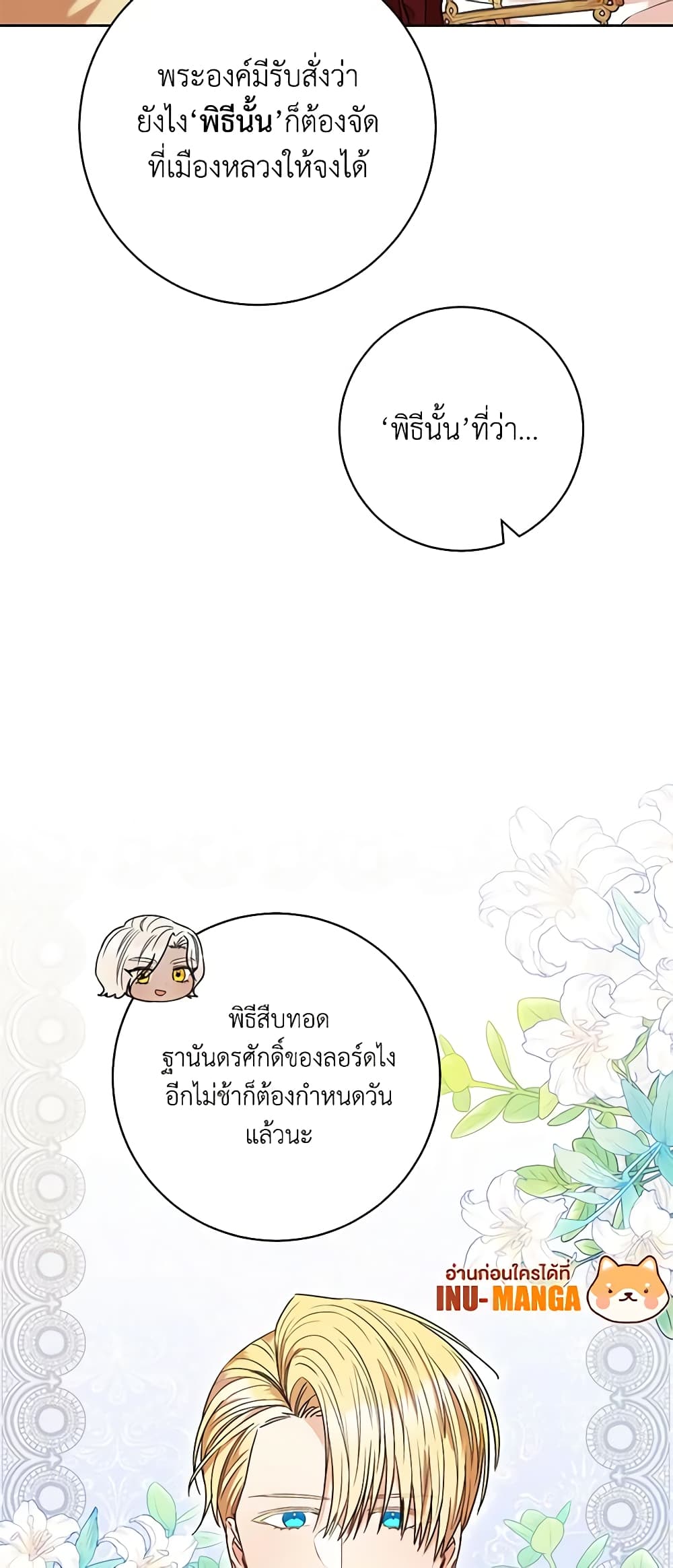 One Pair Lady page 32