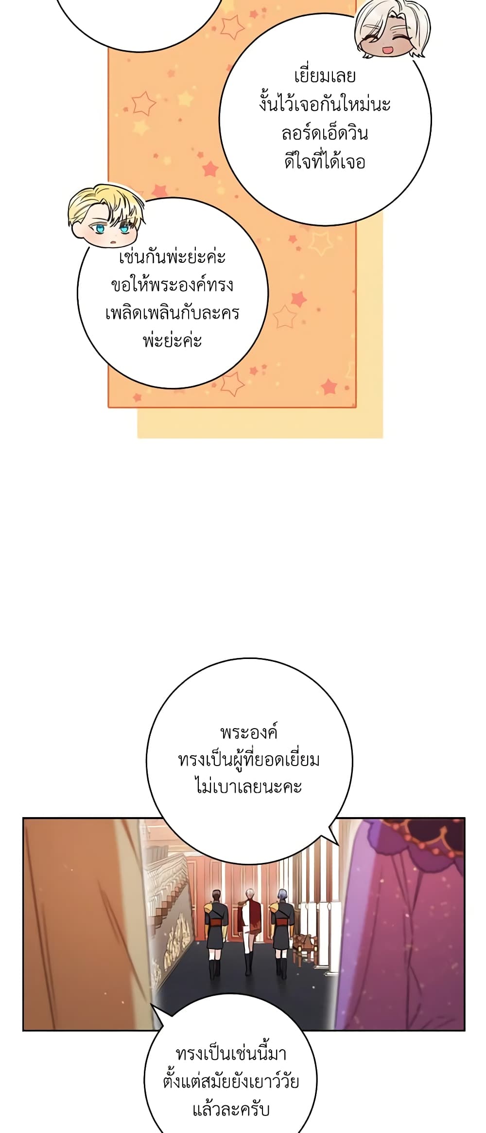 One Pair Lady page 34