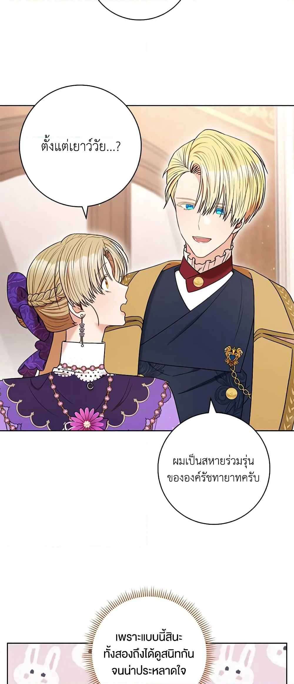 One Pair Lady page 35