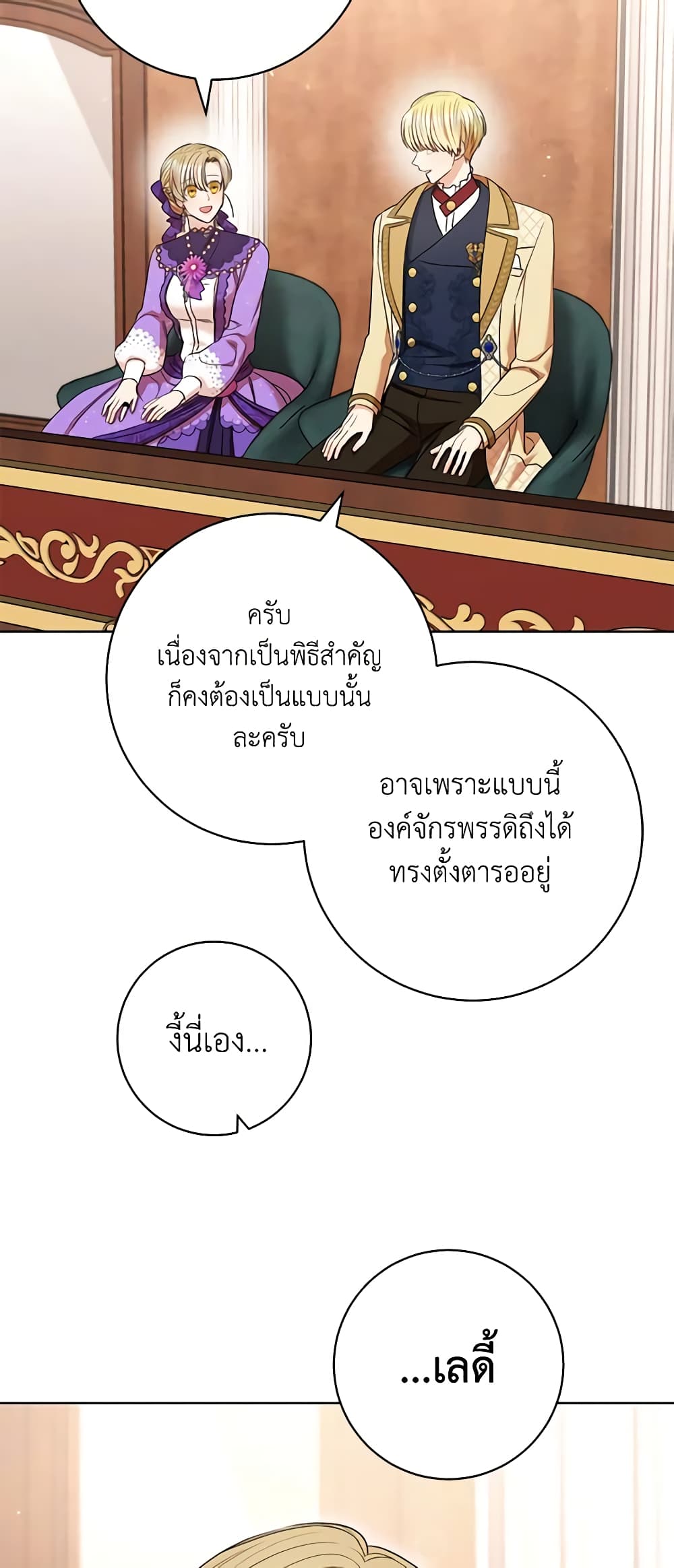 One Pair Lady page 37