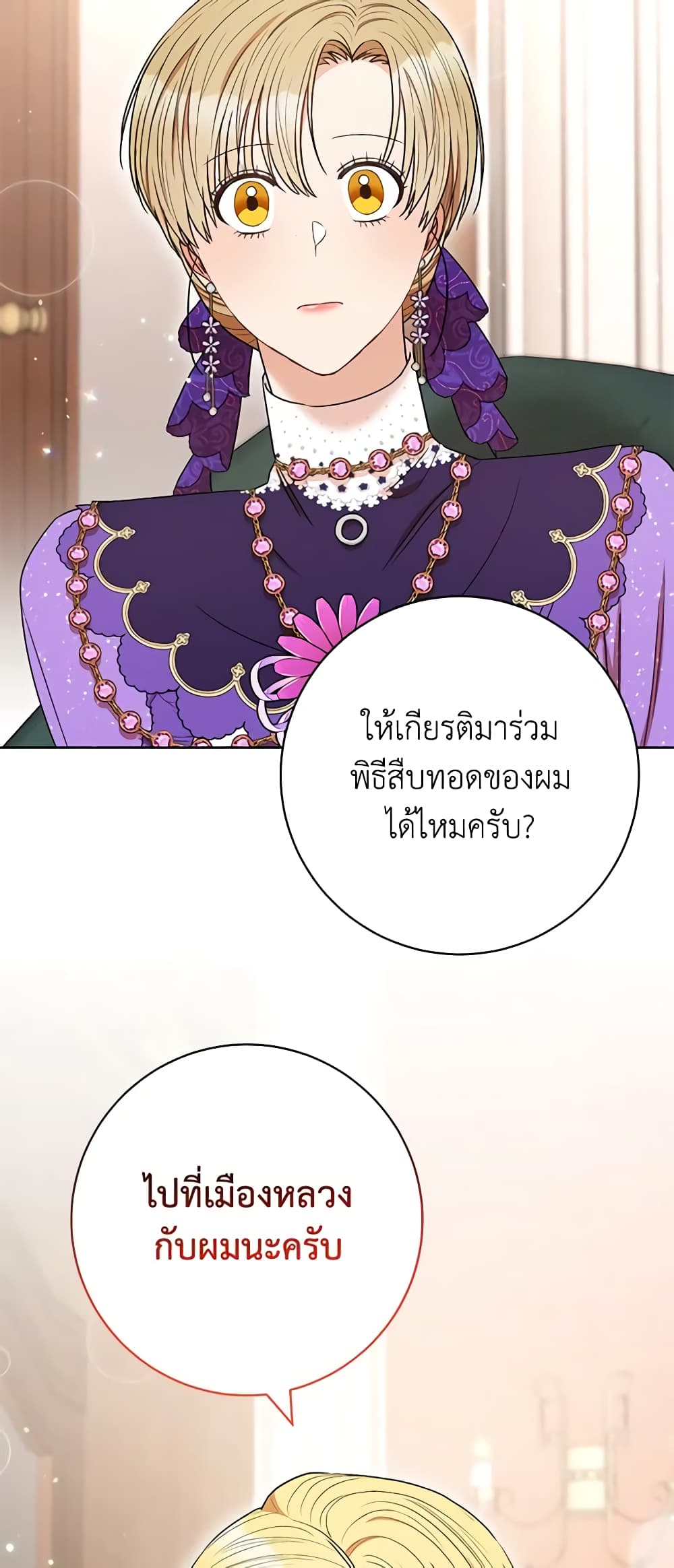 One Pair Lady page 38