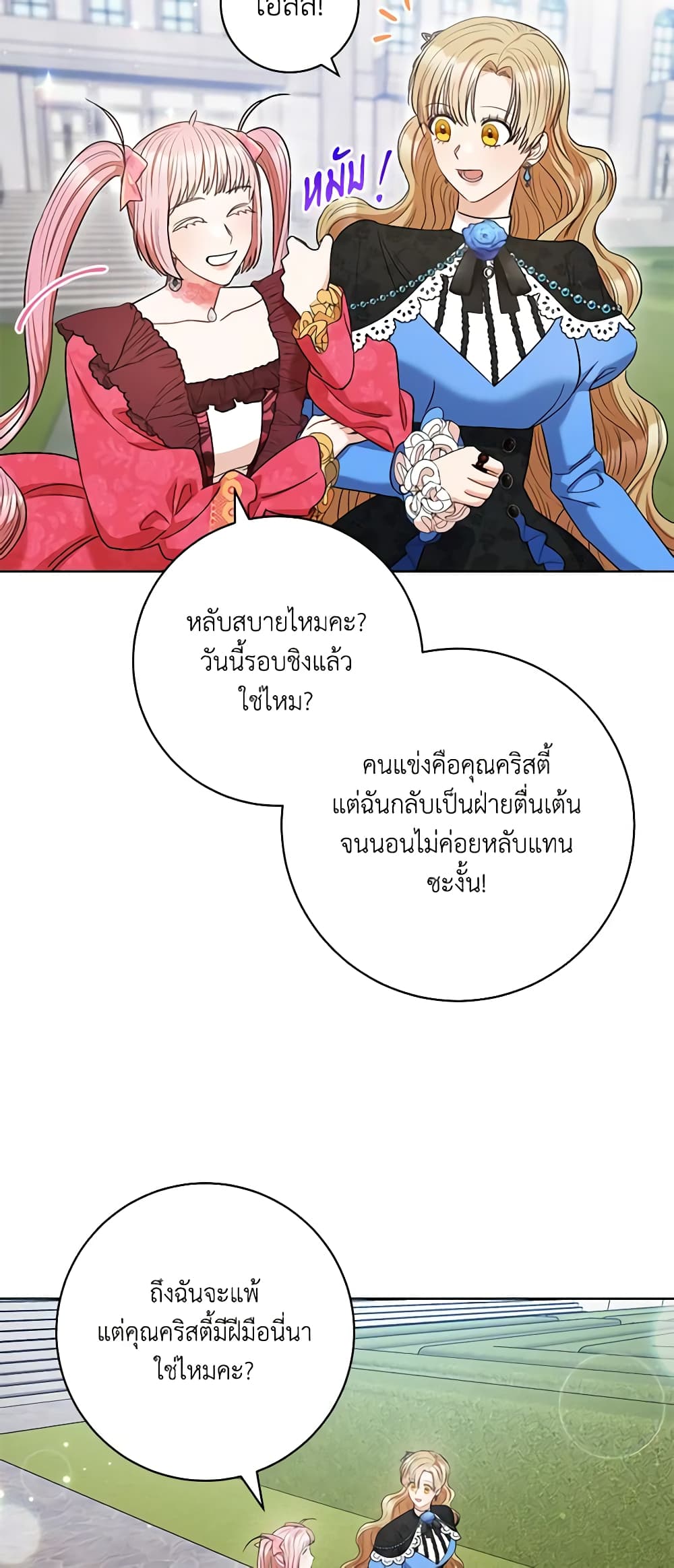 One Pair Lady page 45