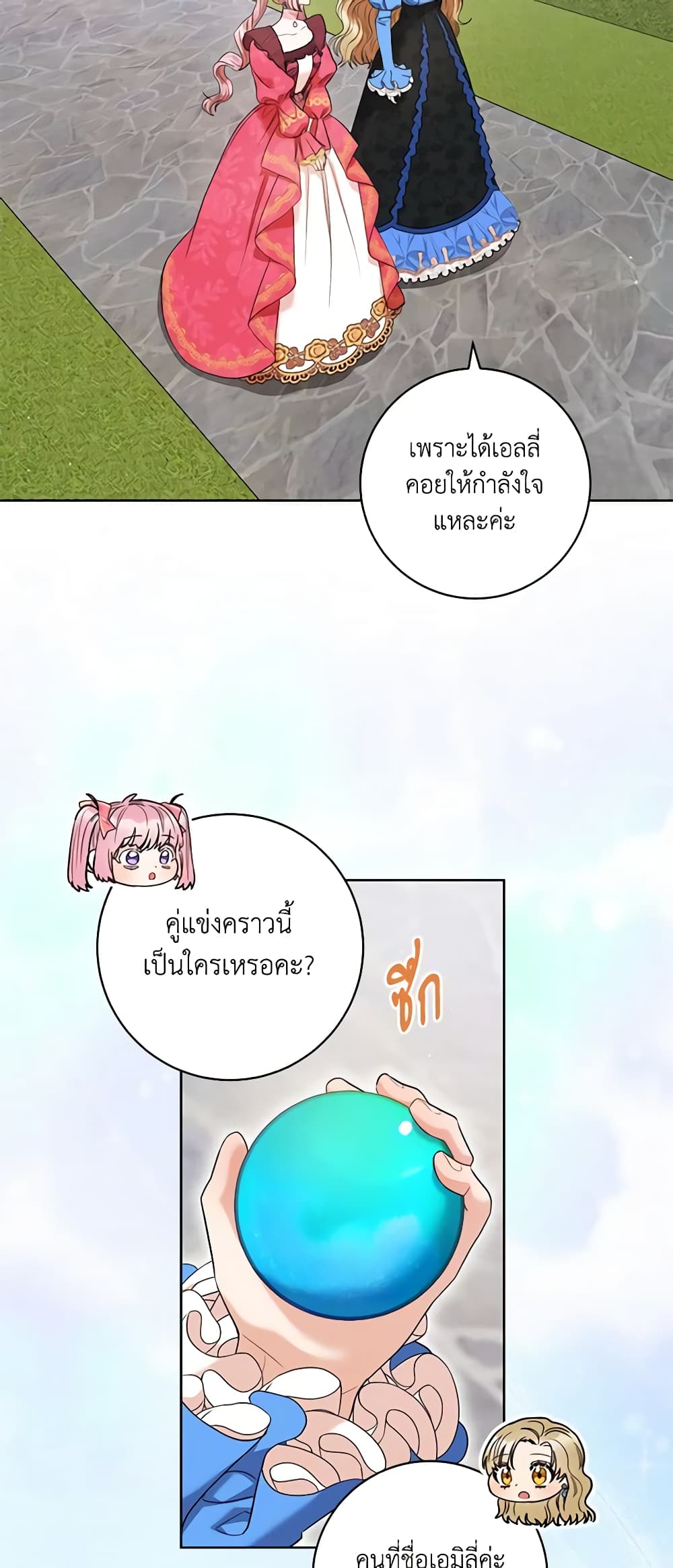 One Pair Lady page 46