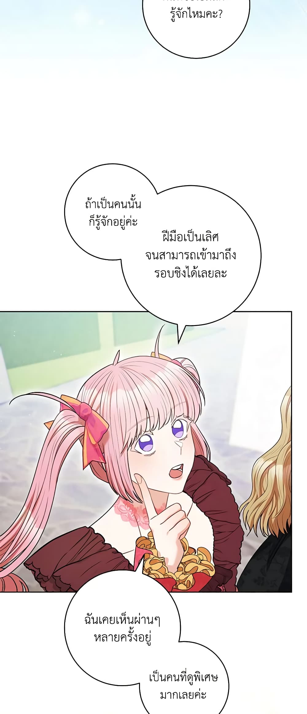 One Pair Lady page 47