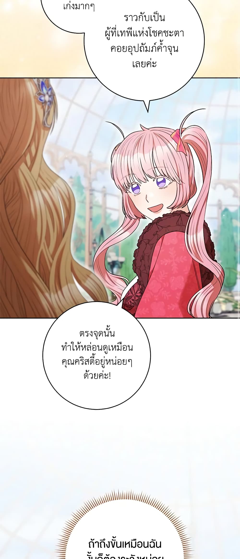 One Pair Lady page 50
