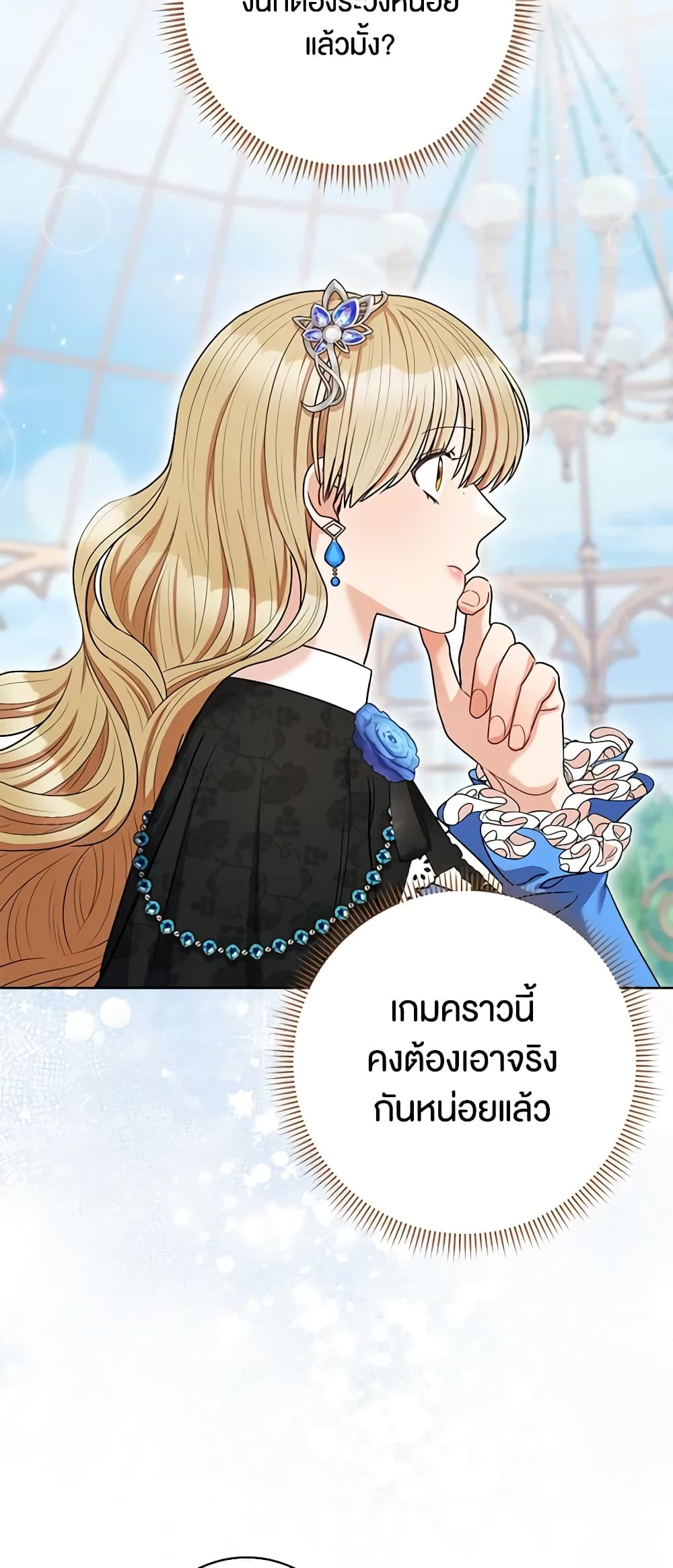 One Pair Lady page 51
