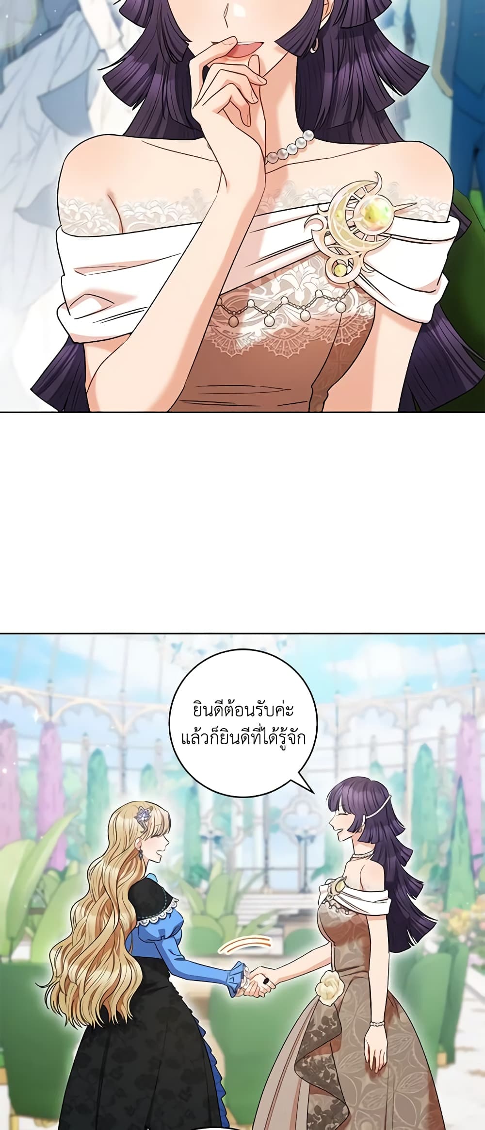 One Pair Lady page 53