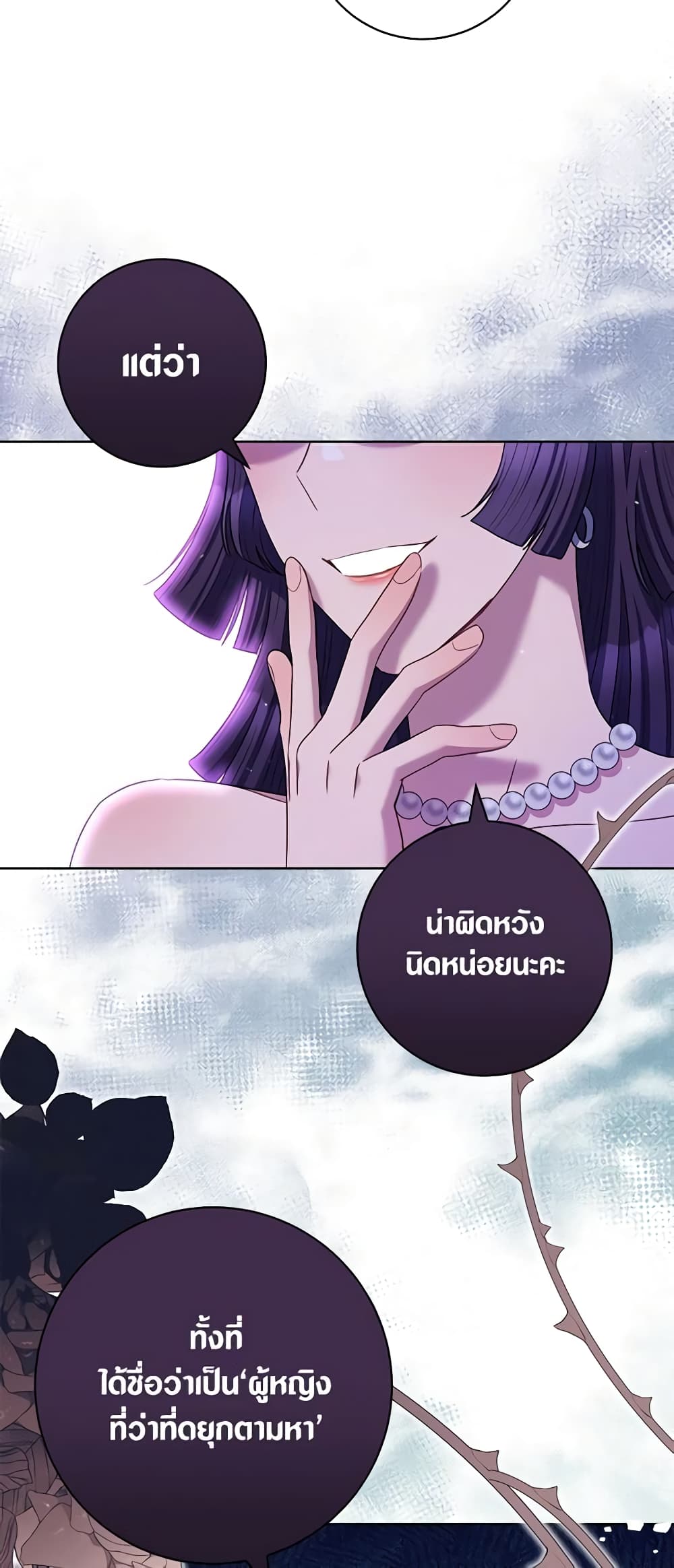 One Pair Lady page 55