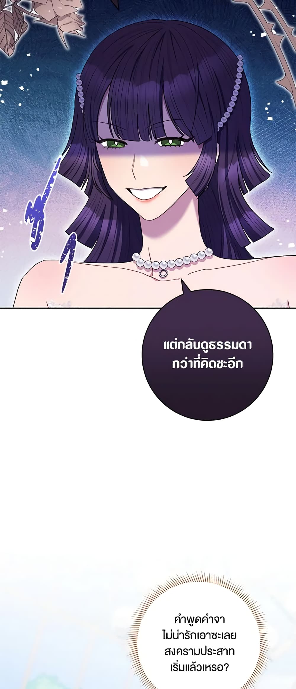 One Pair Lady page 56