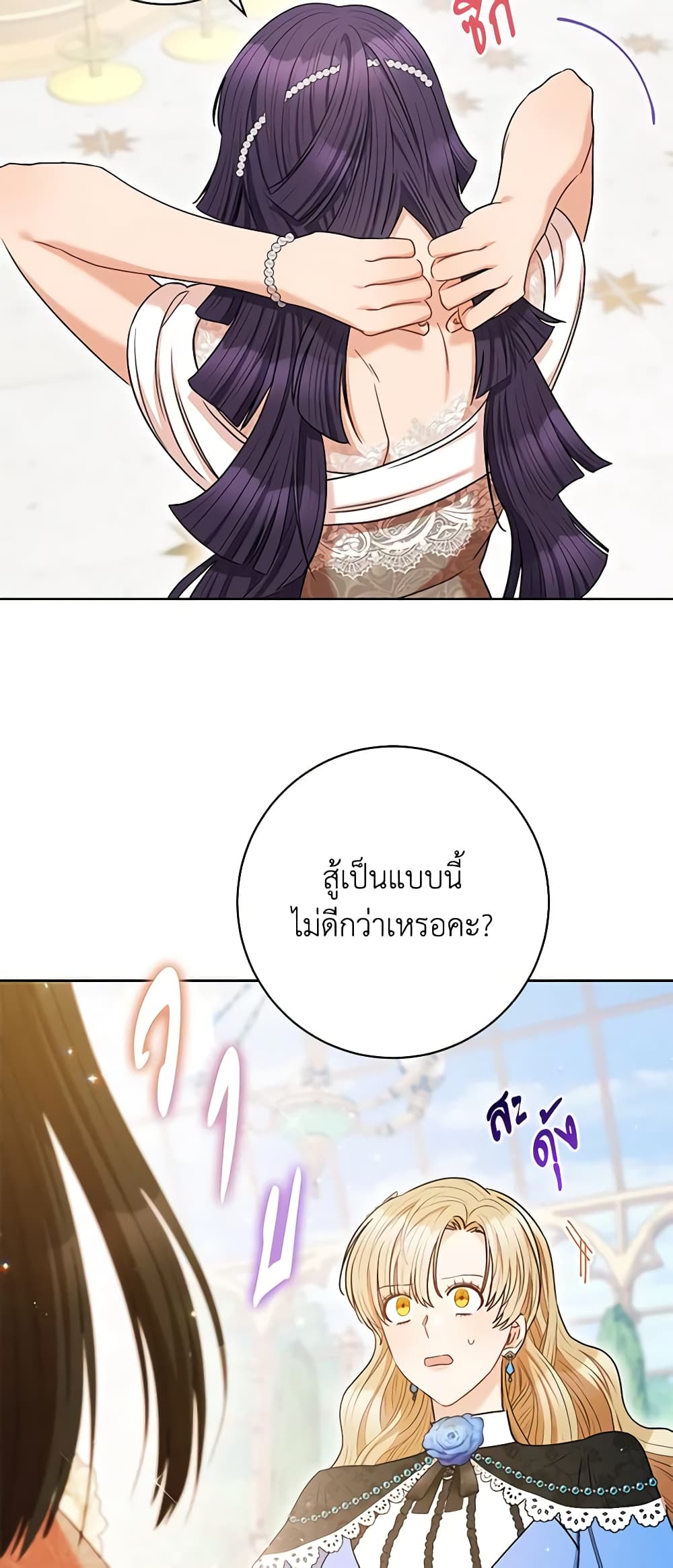 One Pair Lady page 58