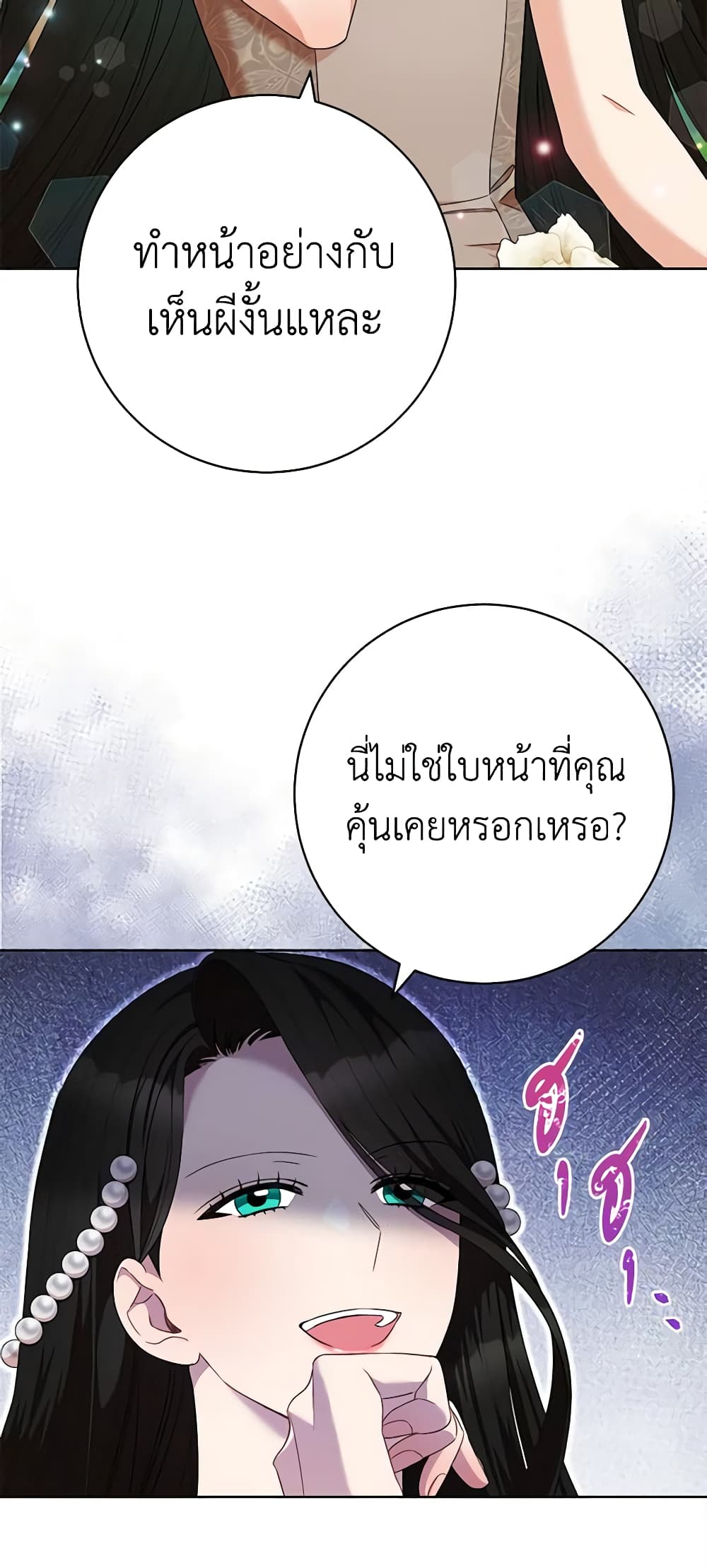One Pair Lady page 3
