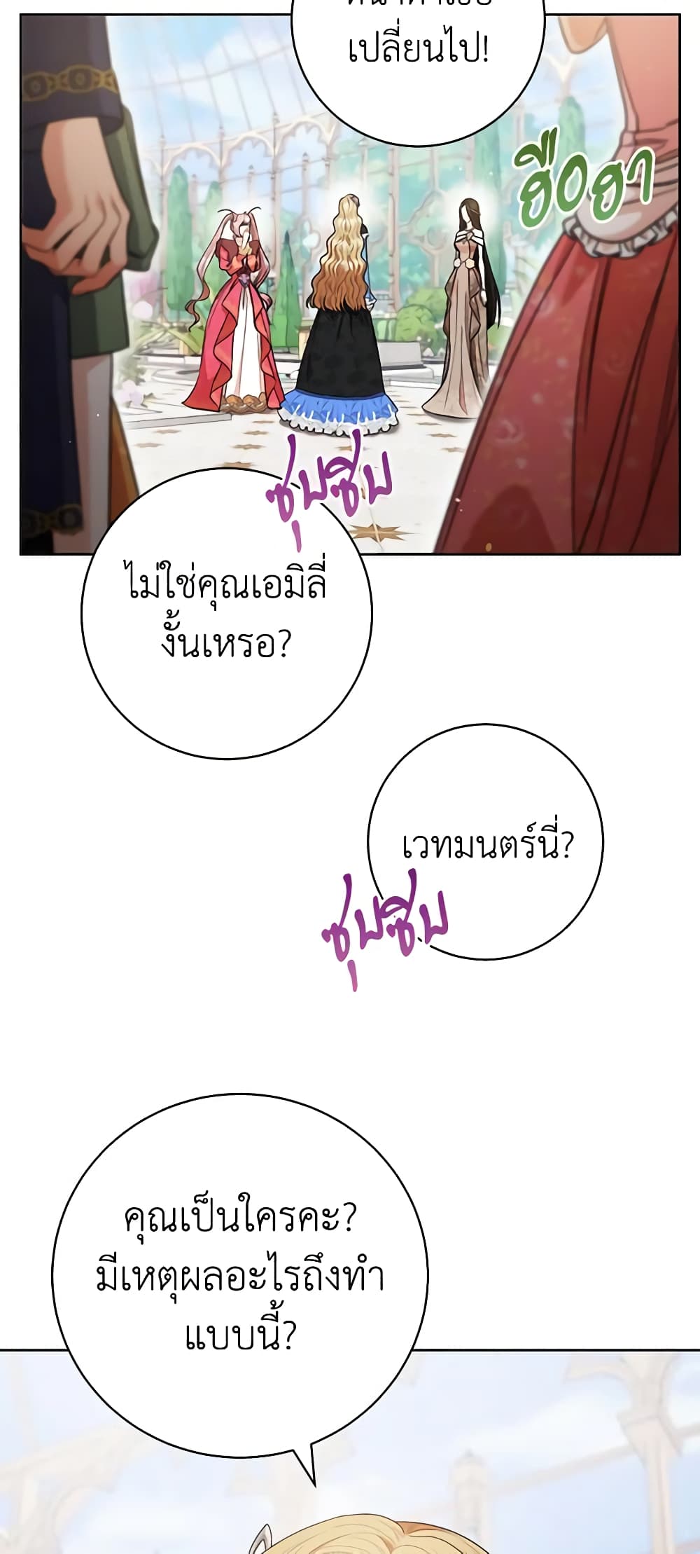 One Pair Lady page 5