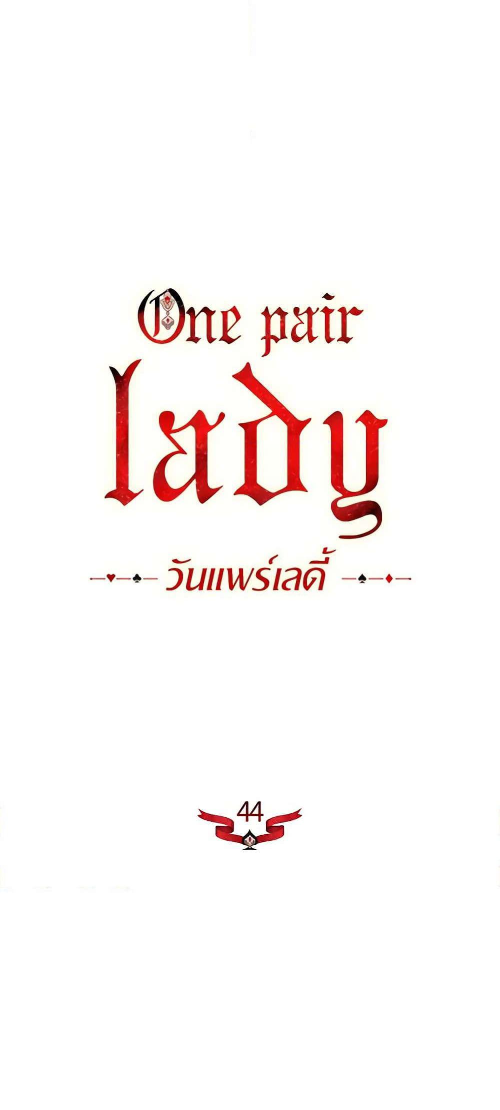 One Pair Lady page 12