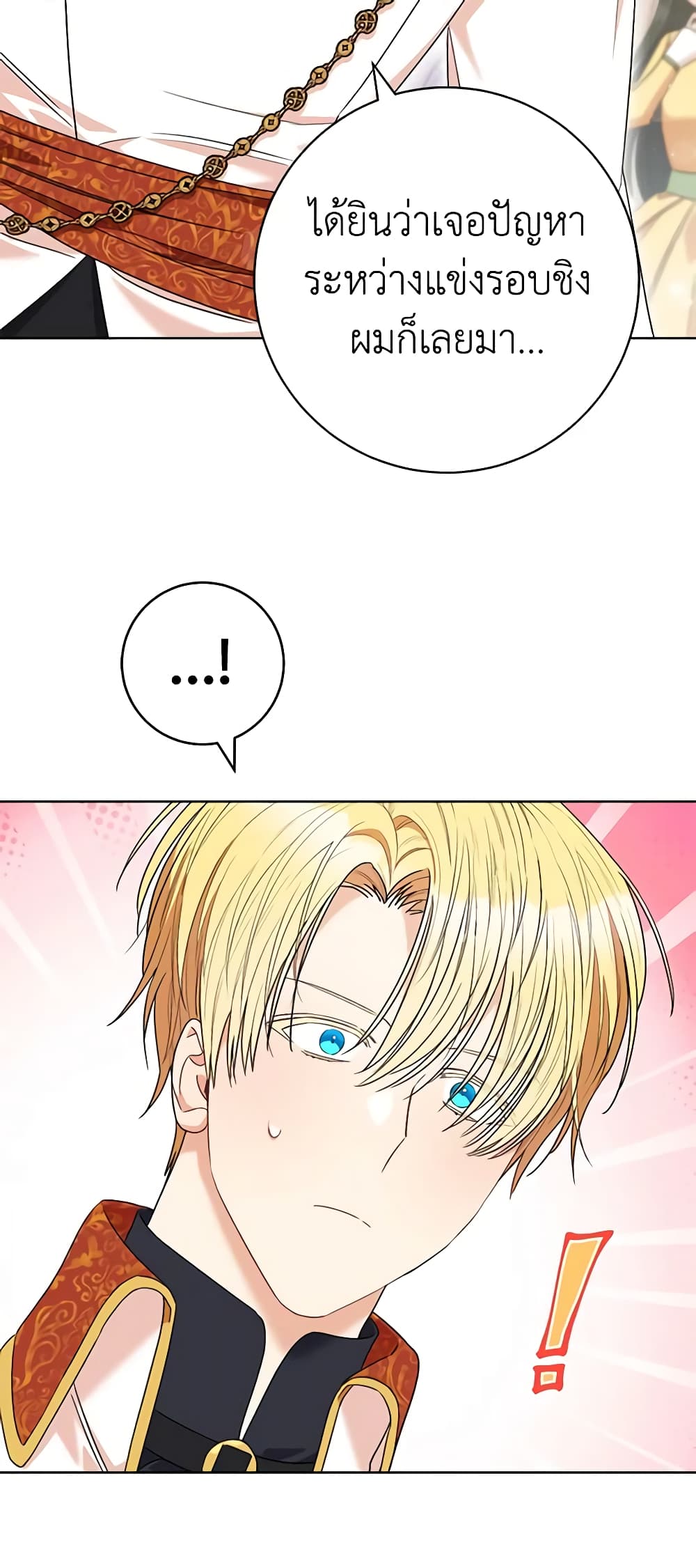 One Pair Lady page 14
