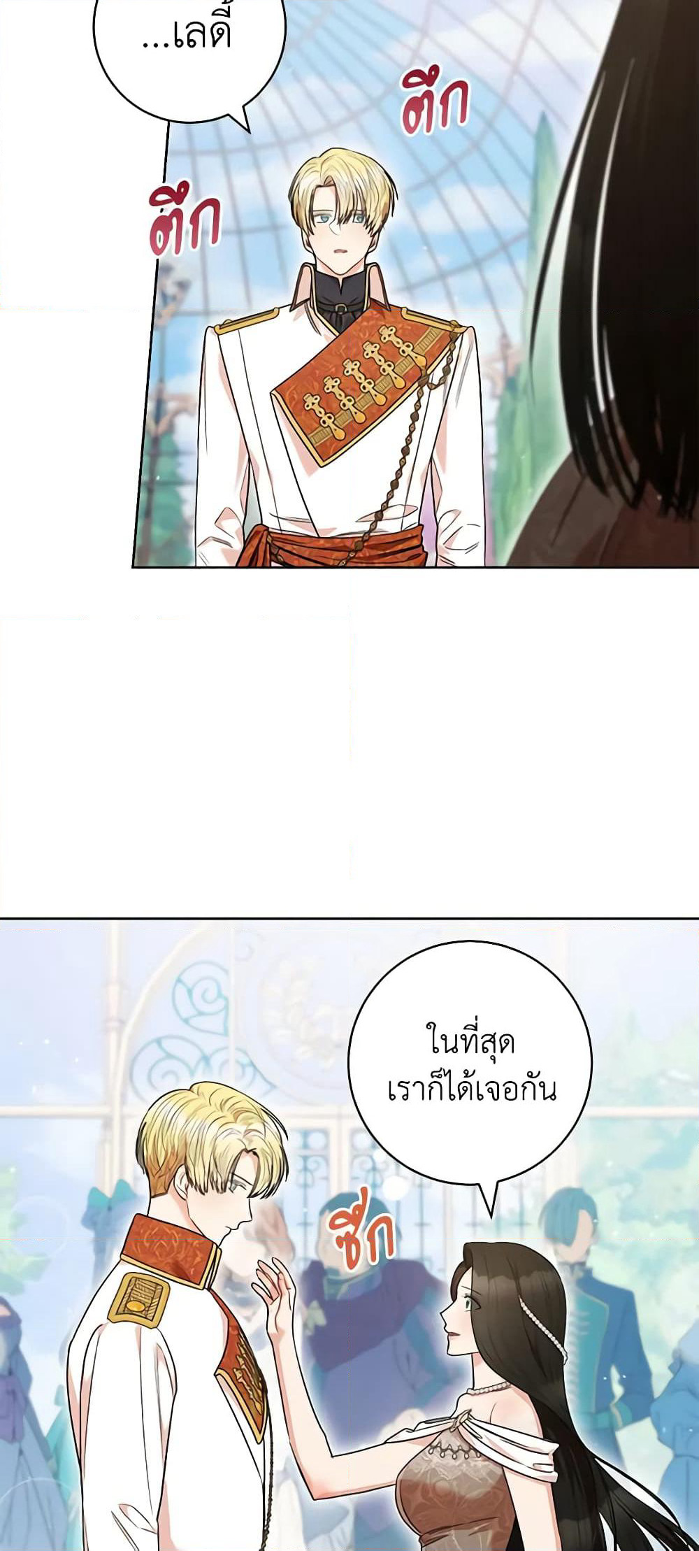 One Pair Lady page 17
