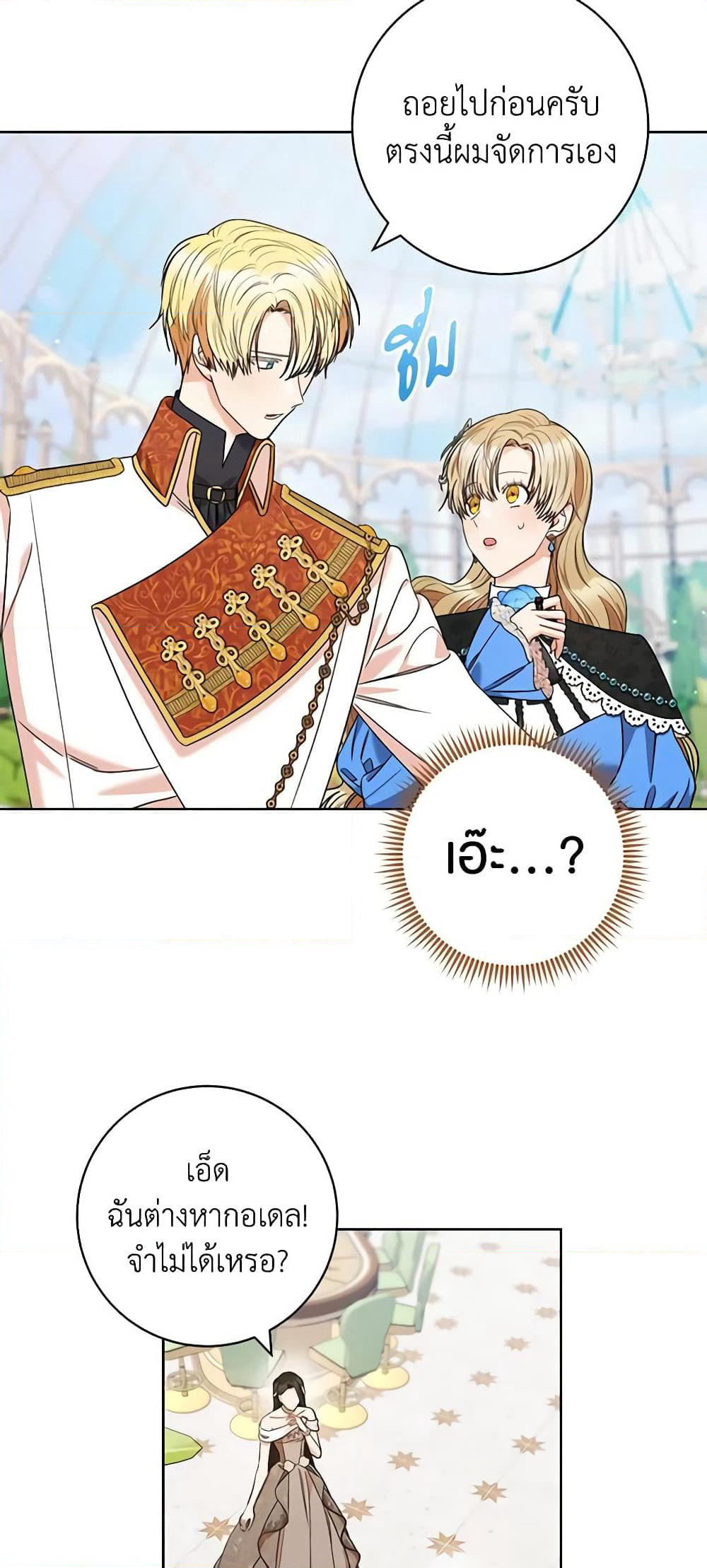 One Pair Lady page 20