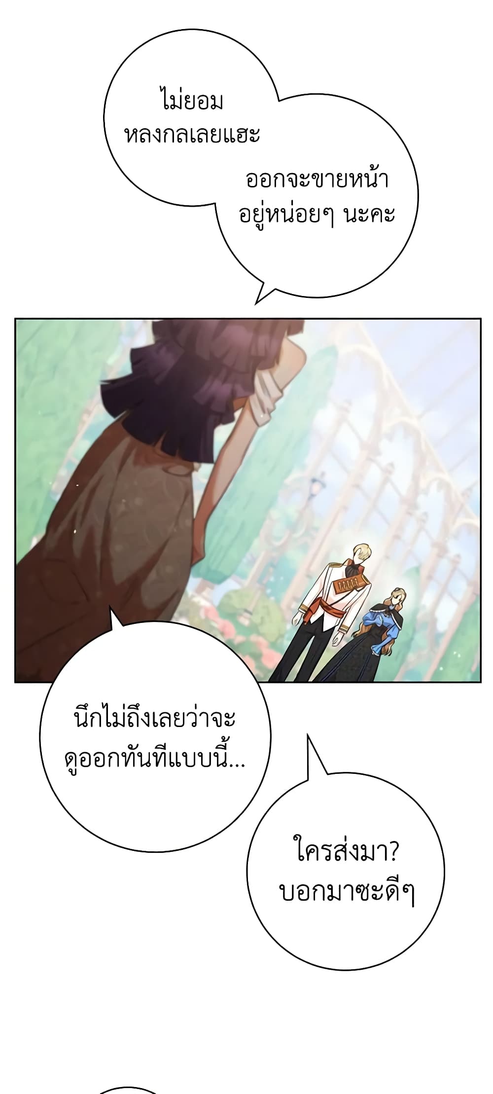 One Pair Lady page 27