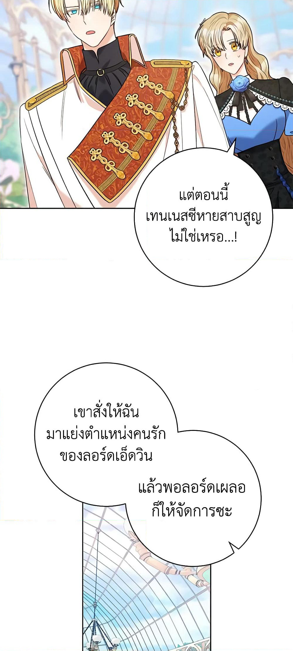 One Pair Lady page 29
