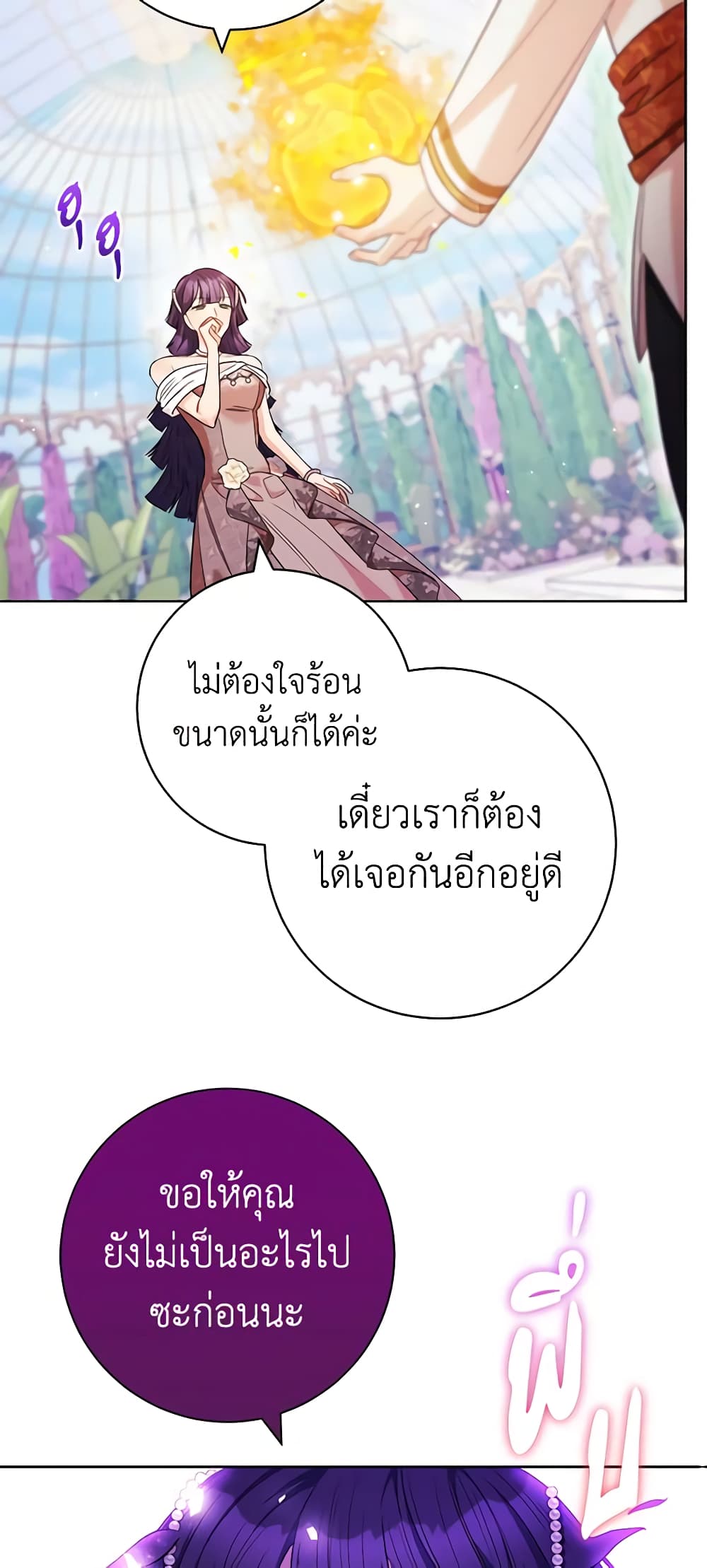 One Pair Lady page 32
