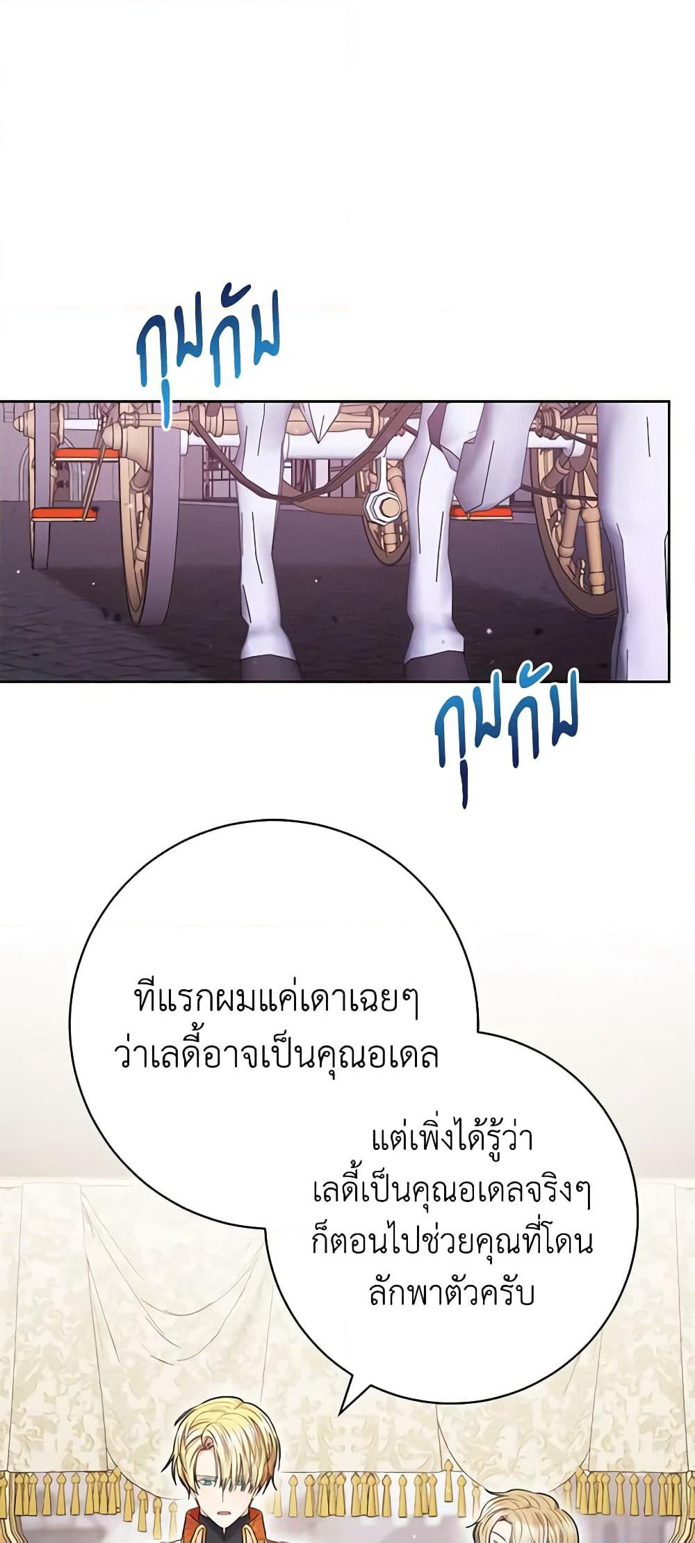 One Pair Lady page 39
