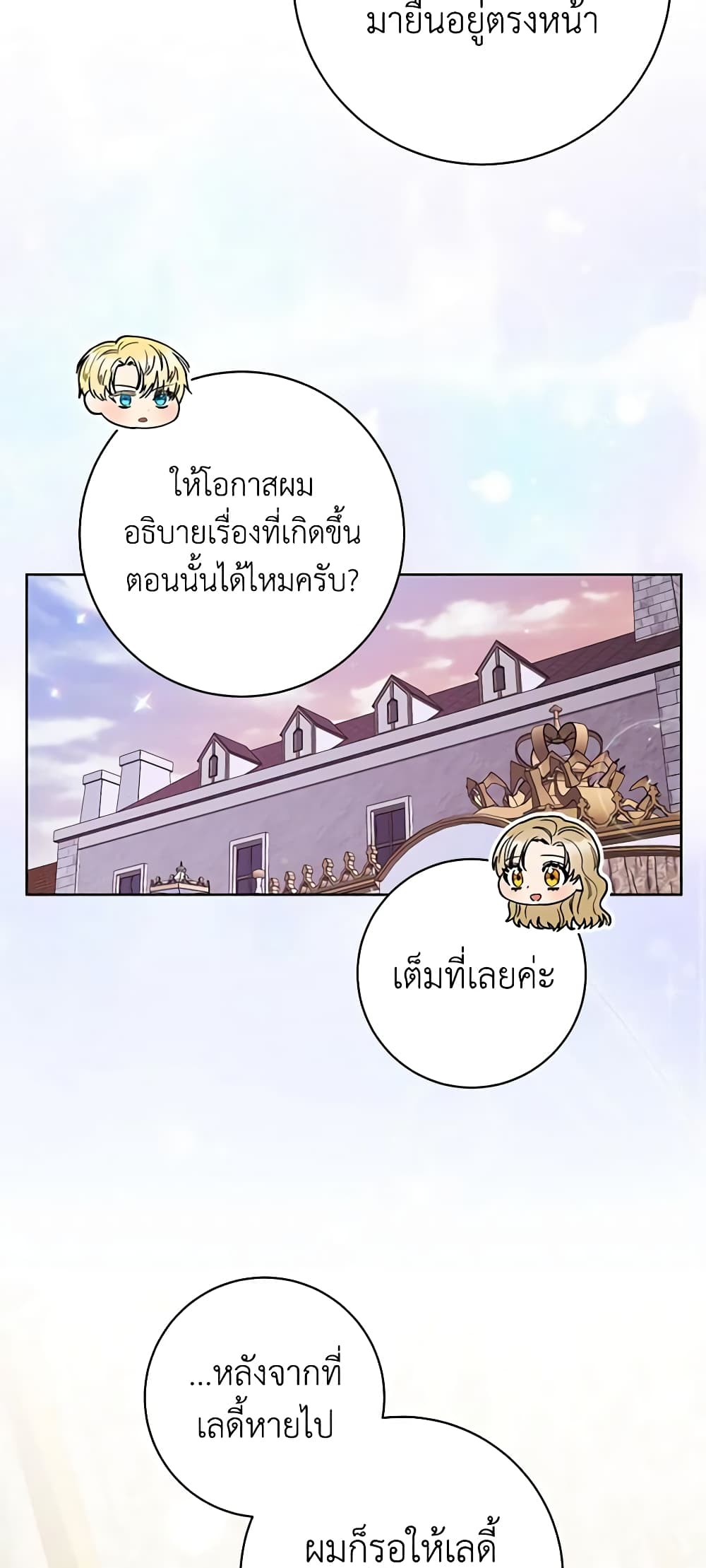 One Pair Lady page 42