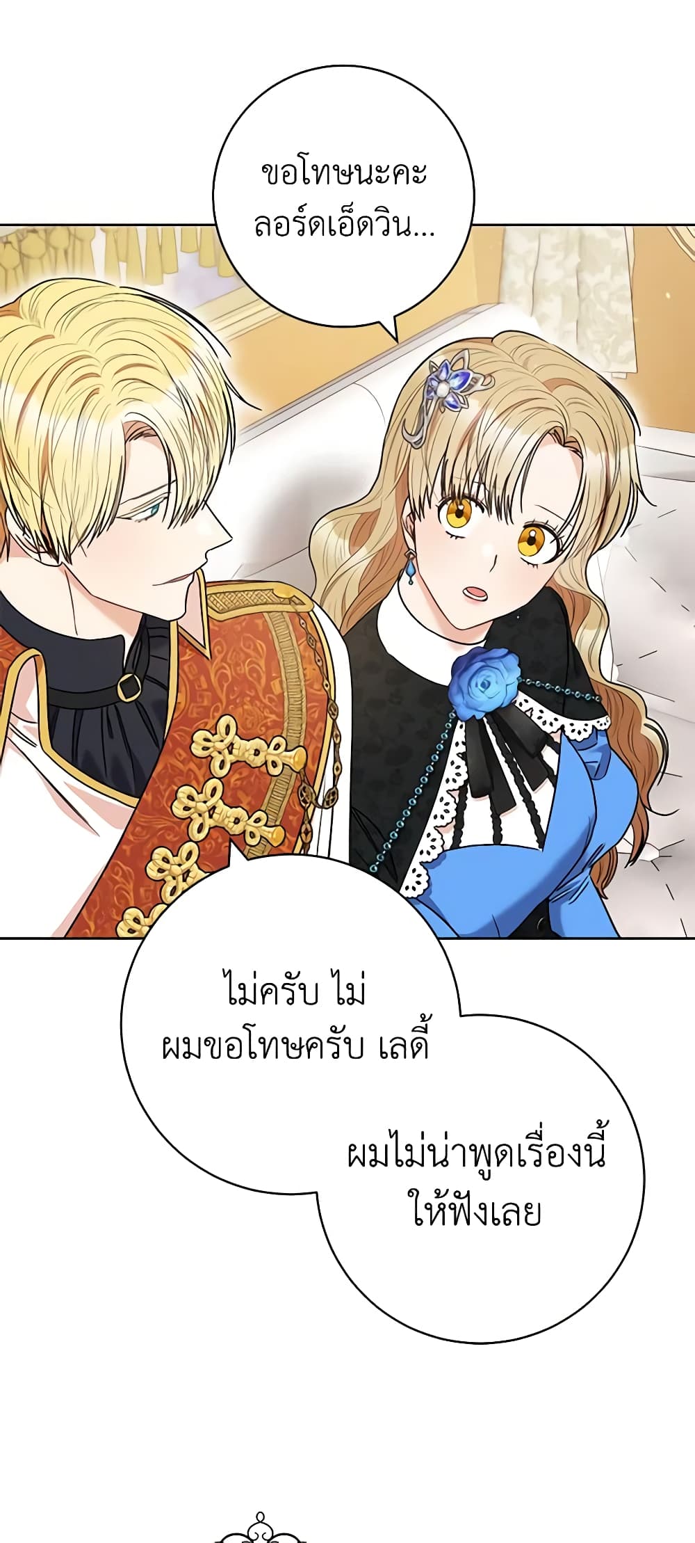 One Pair Lady page 44